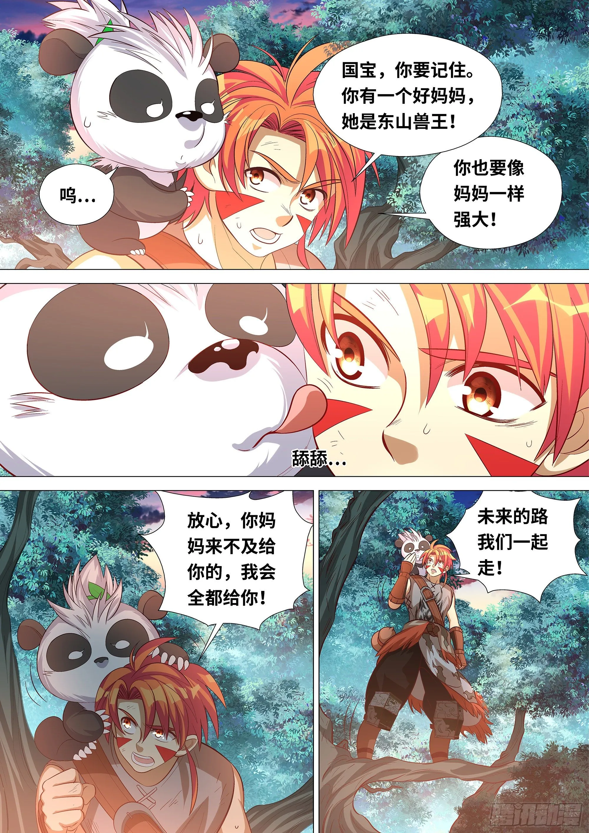 053 古物！ 第3页