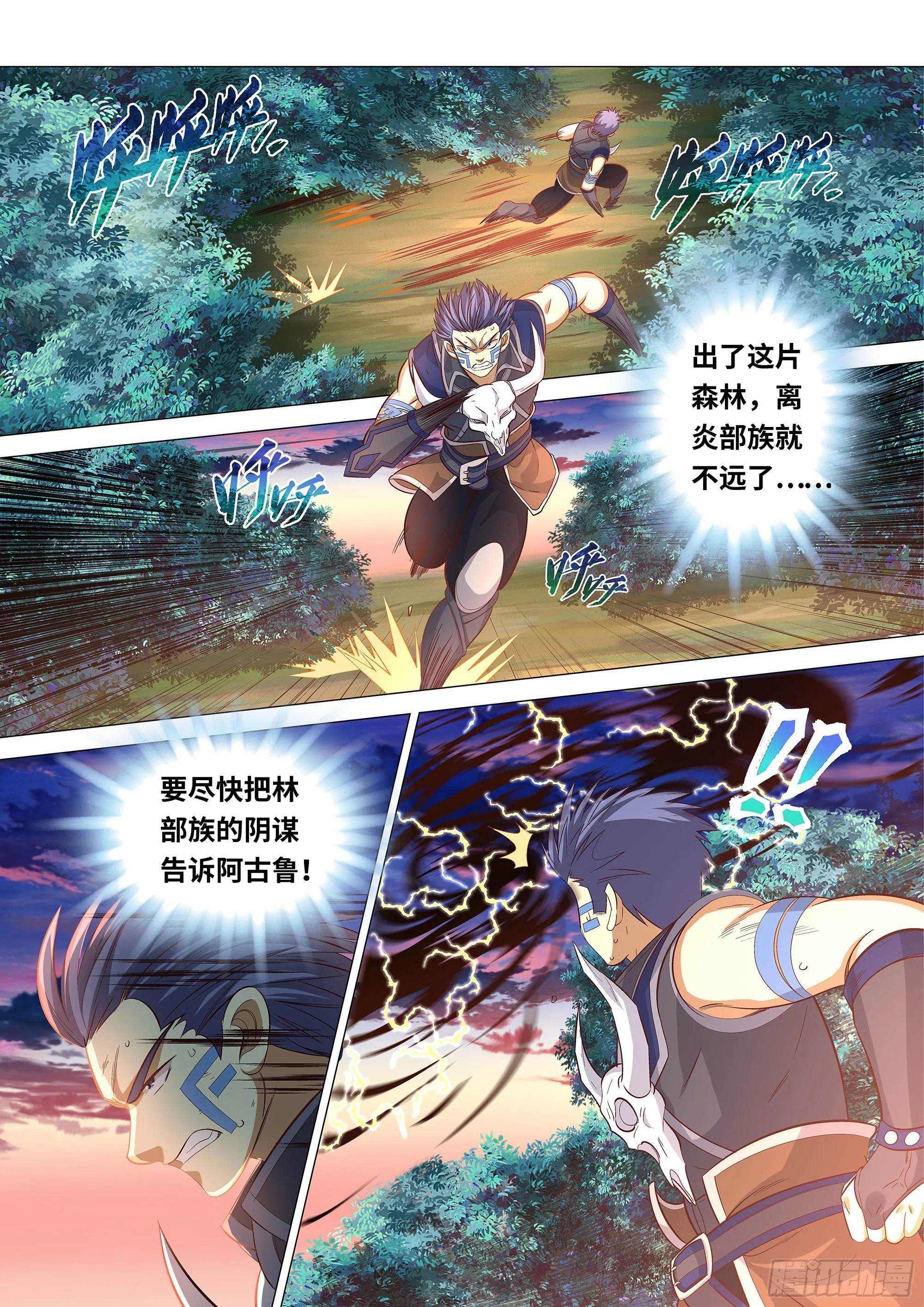 053 古物！ 第7页