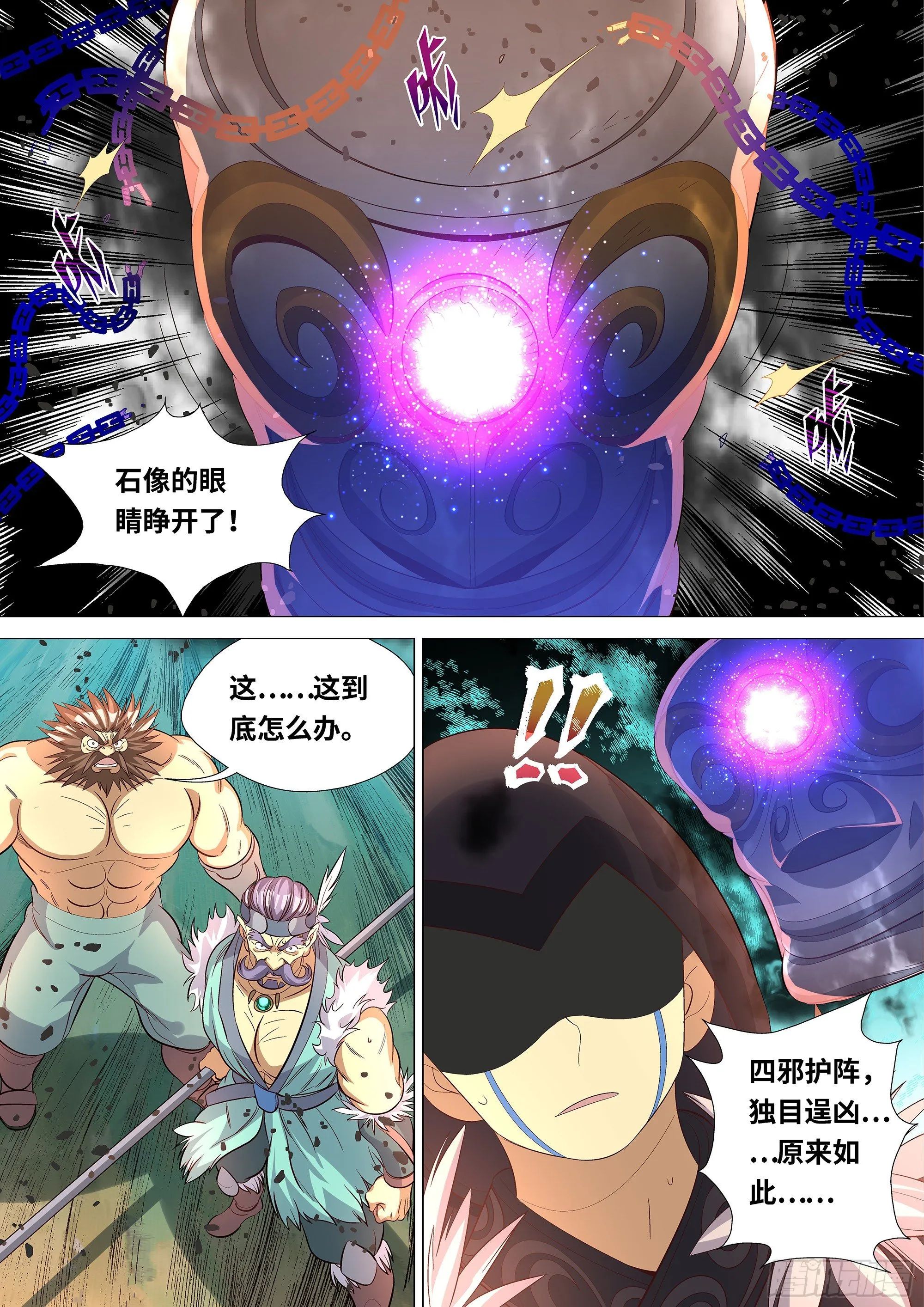 053 古物！ 第12页