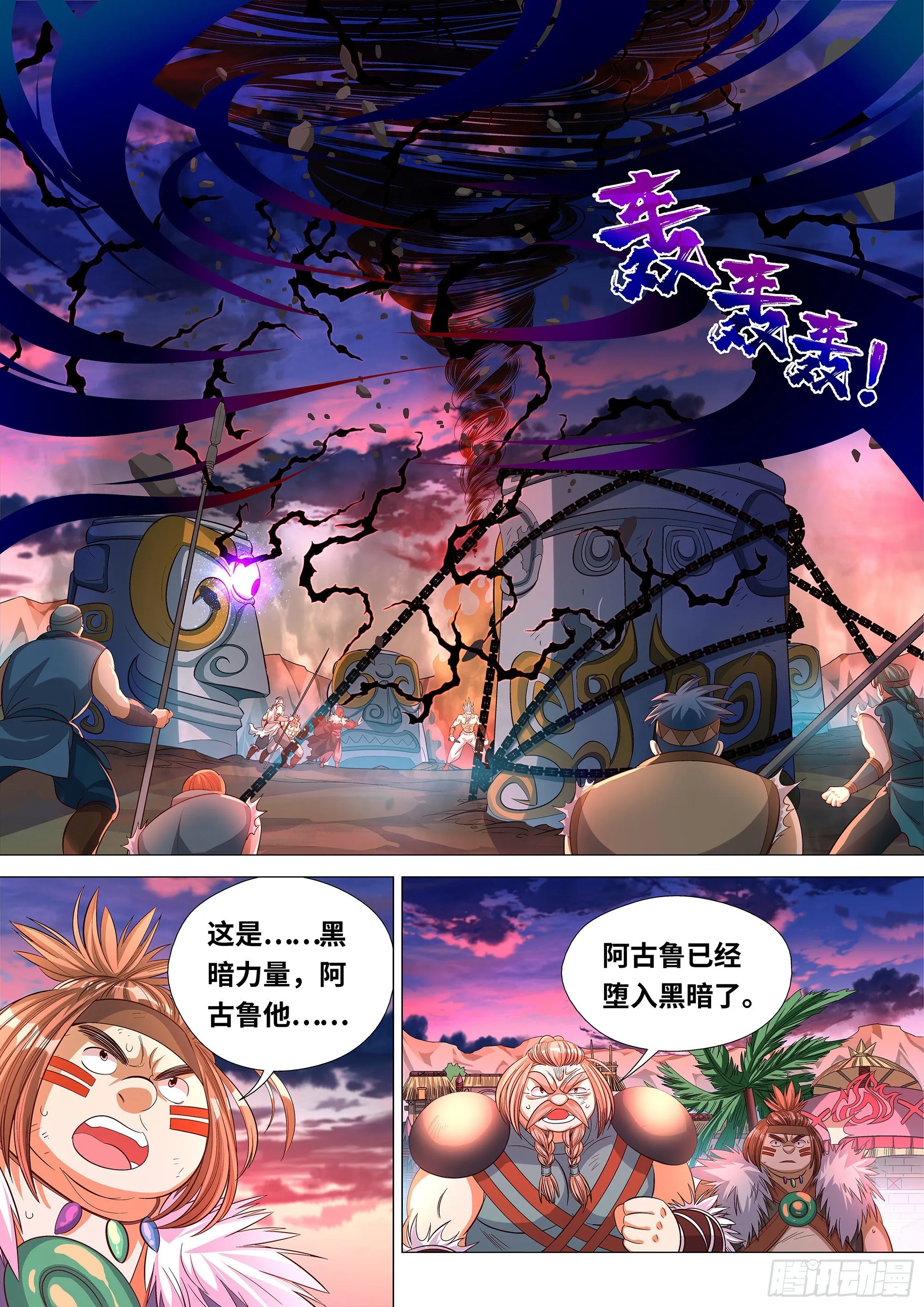 054 黑暗的力量！ 第2页