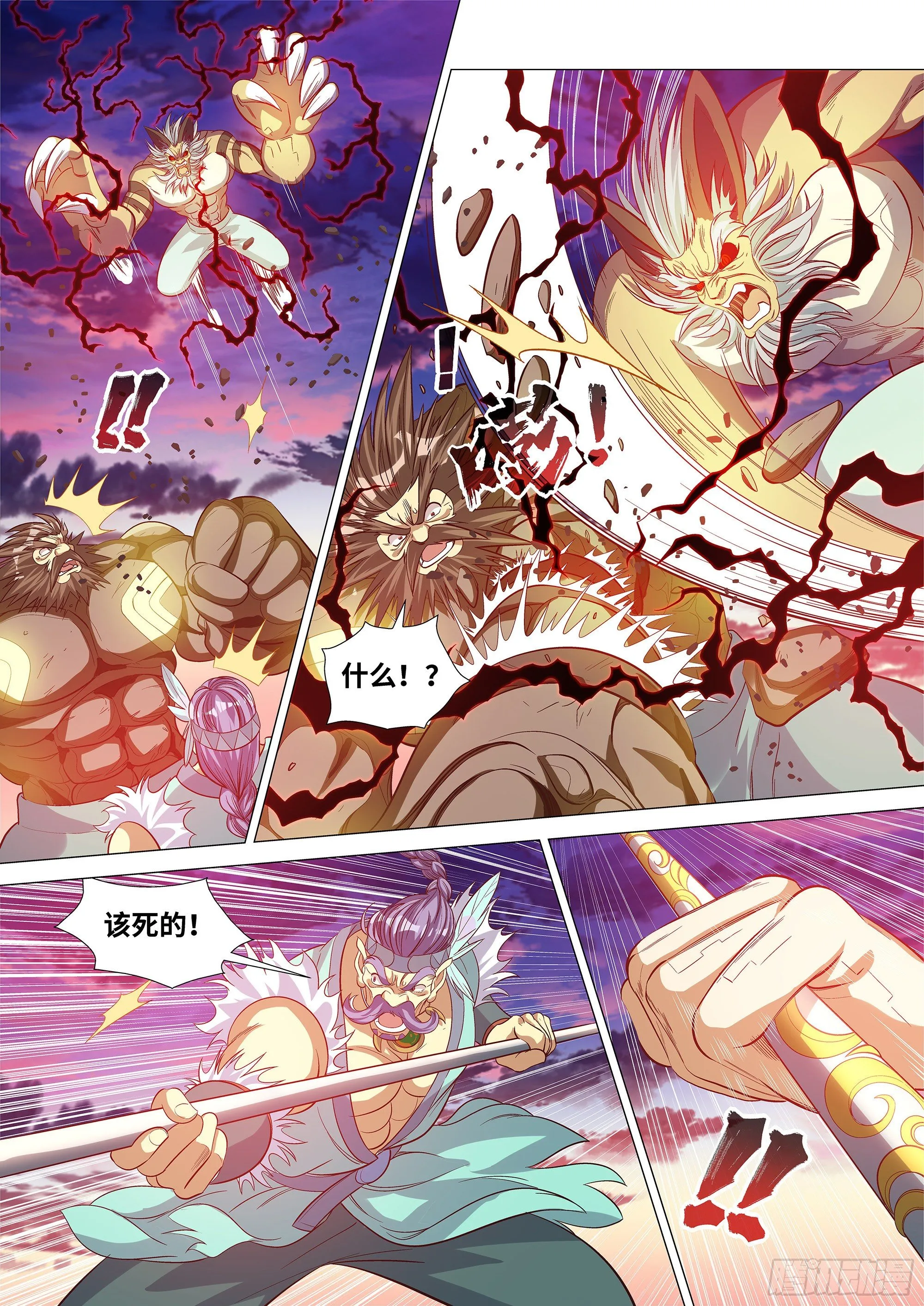 054 黑暗的力量！ 第9页