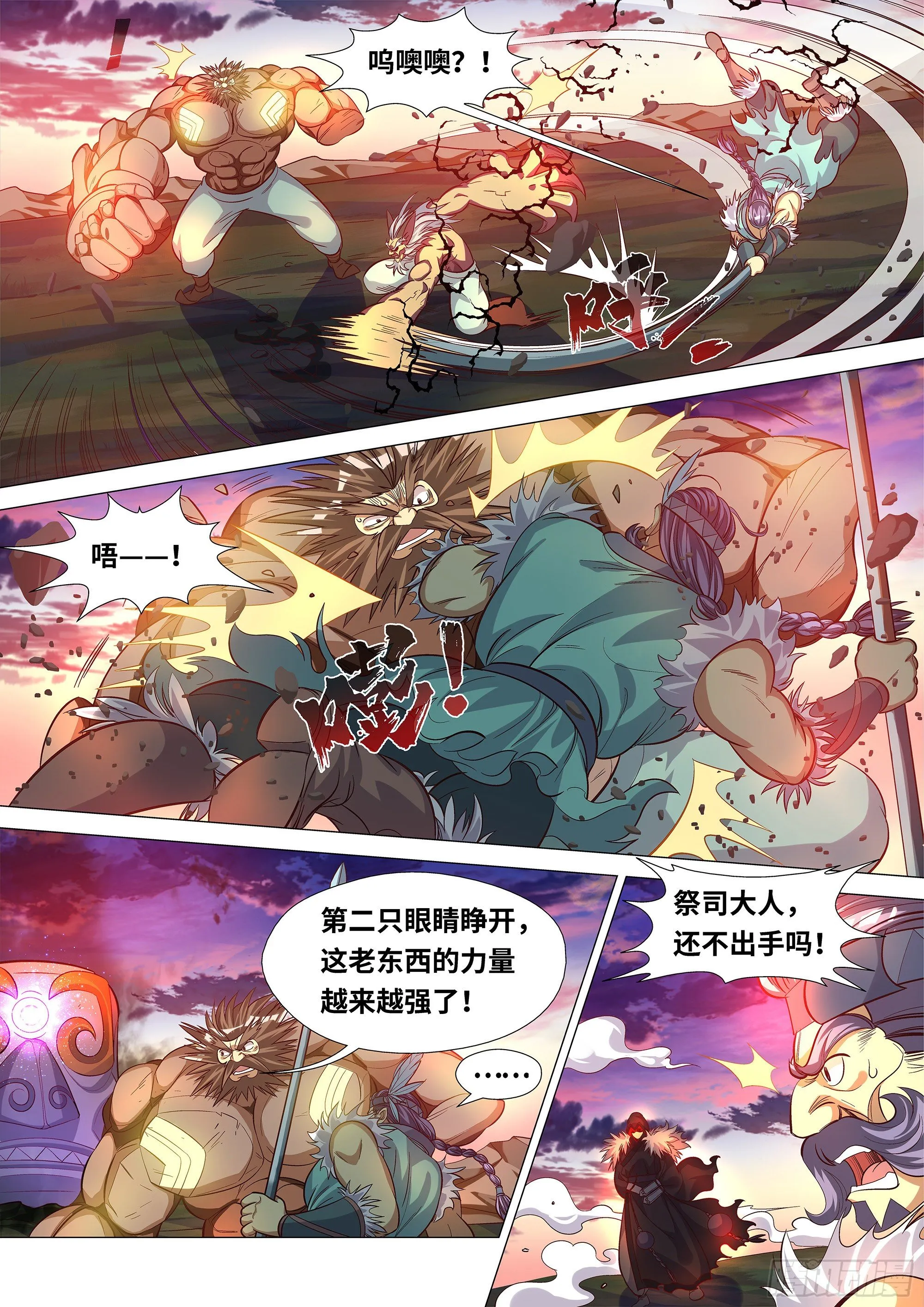 054 黑暗的力量！ 第10页