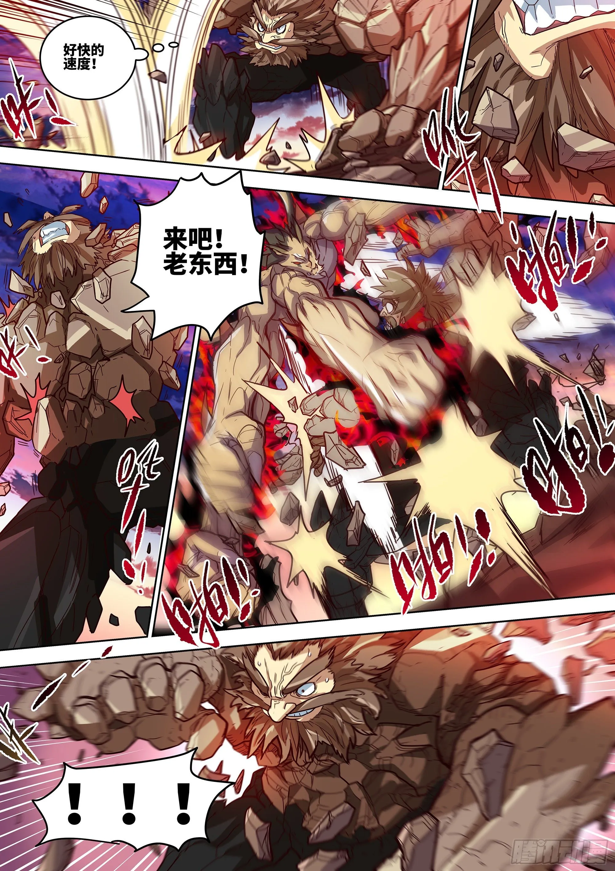 055 暴走！ 第8页