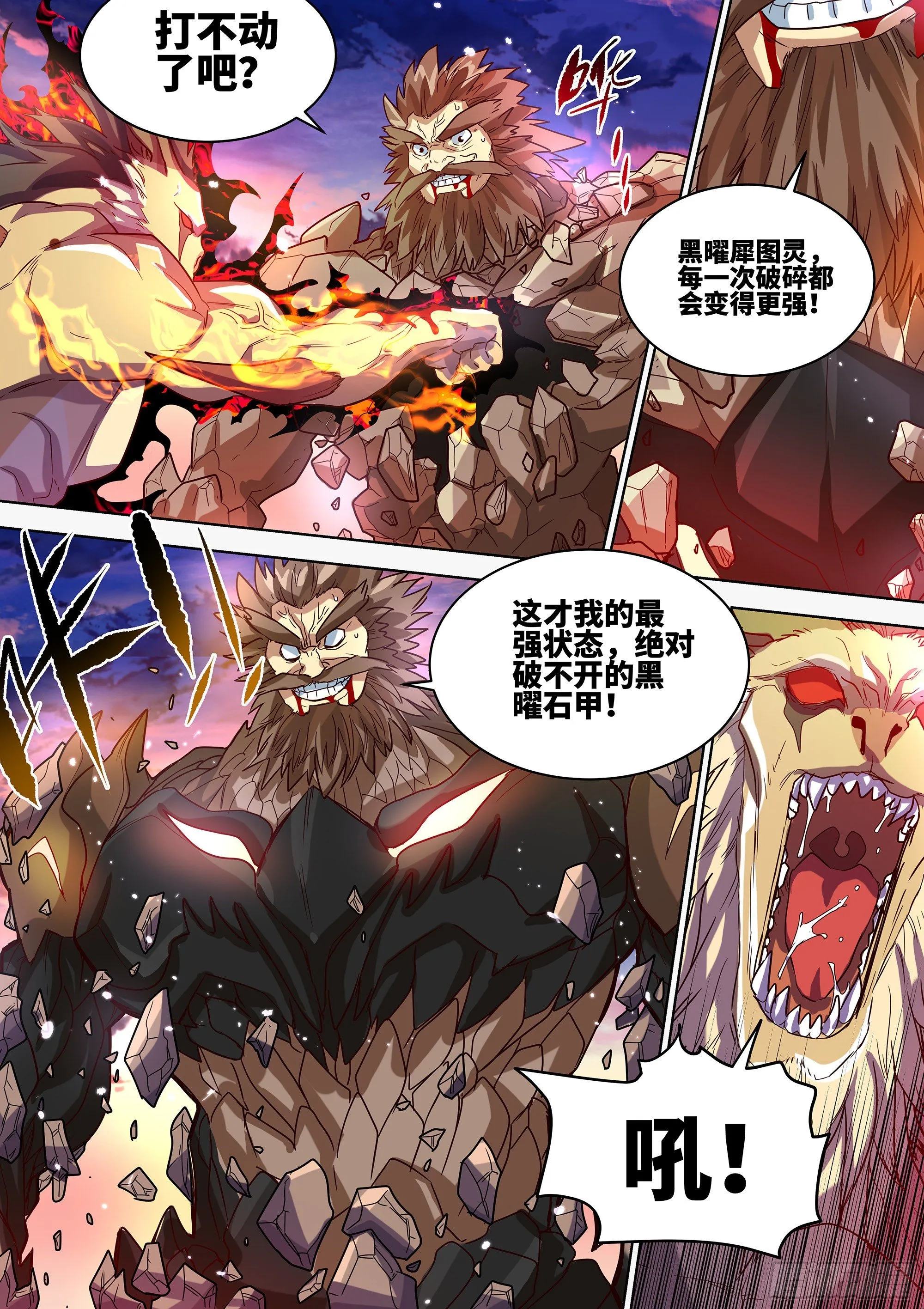 055 暴走！ 第10页
