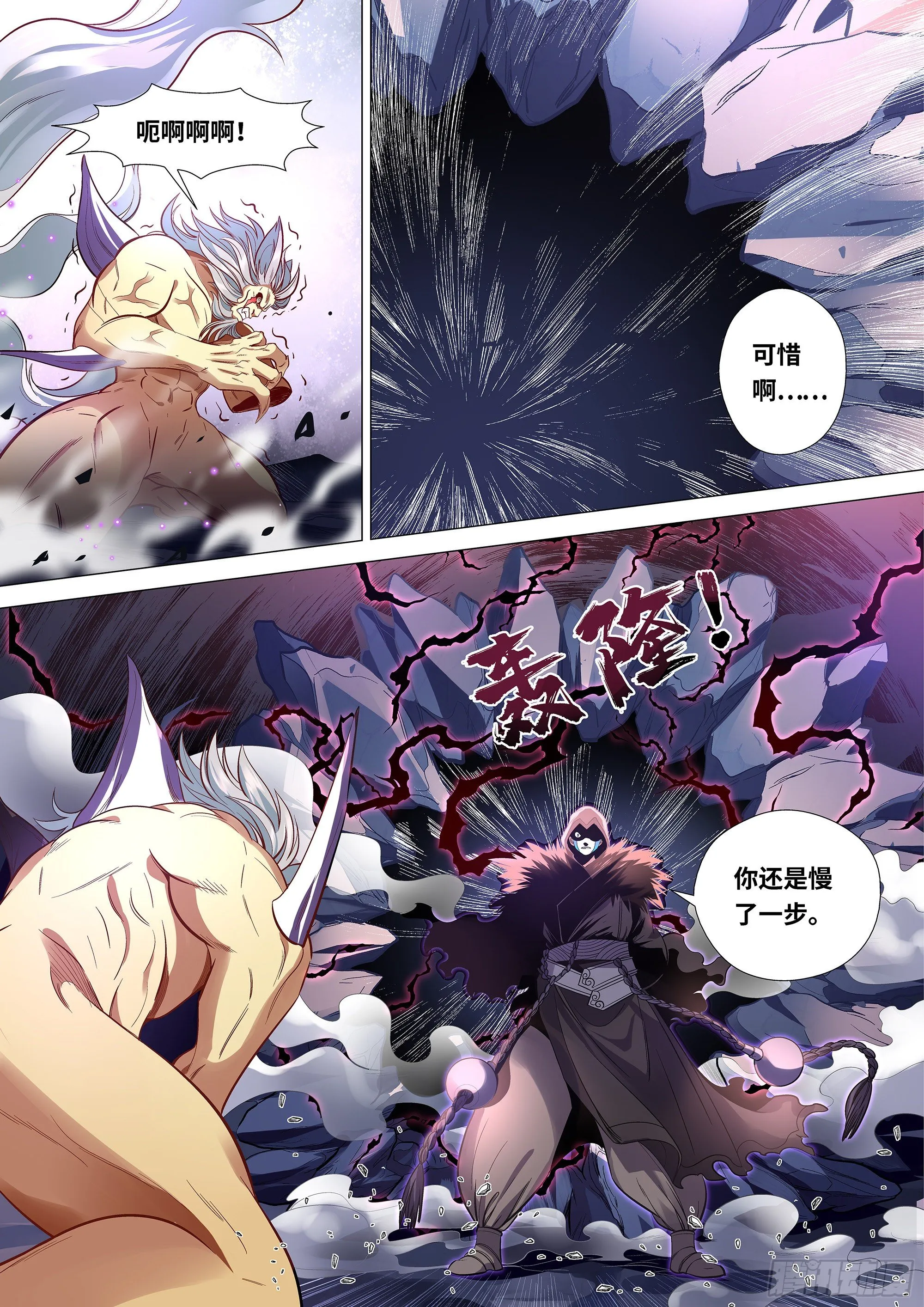 057 第四根！ 第6页