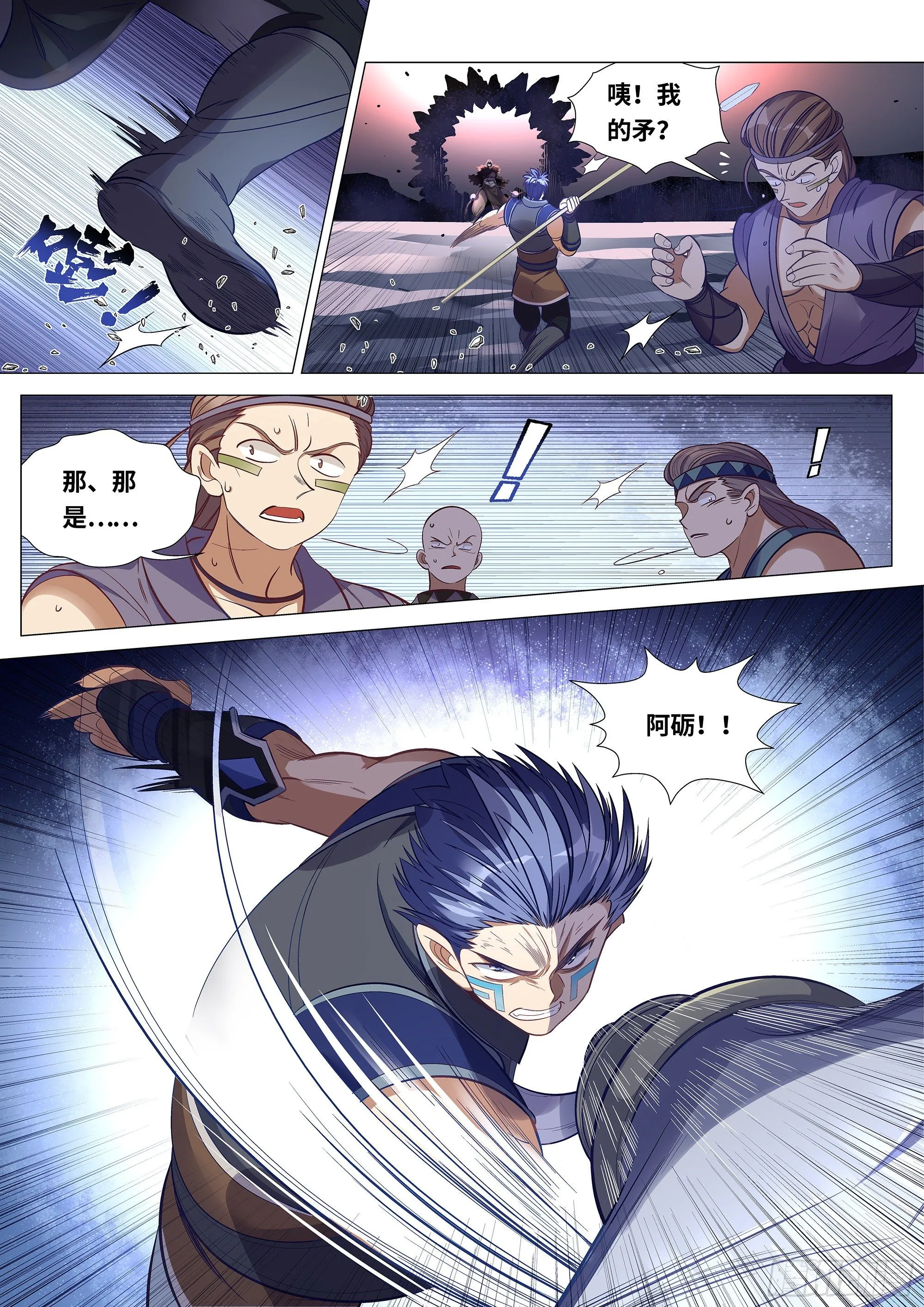 057 第四根！ 第8页