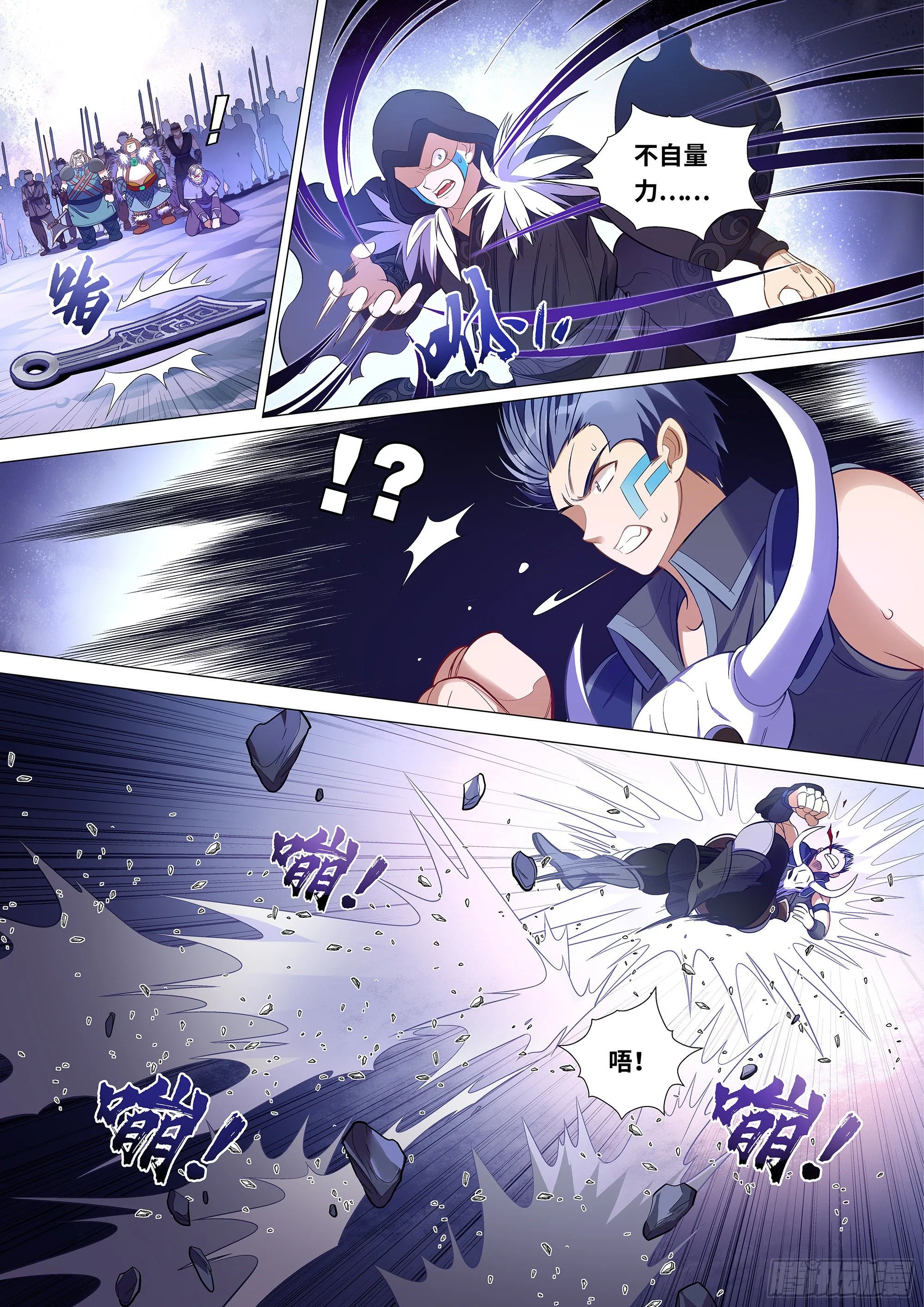 057 第四根！ 第10页