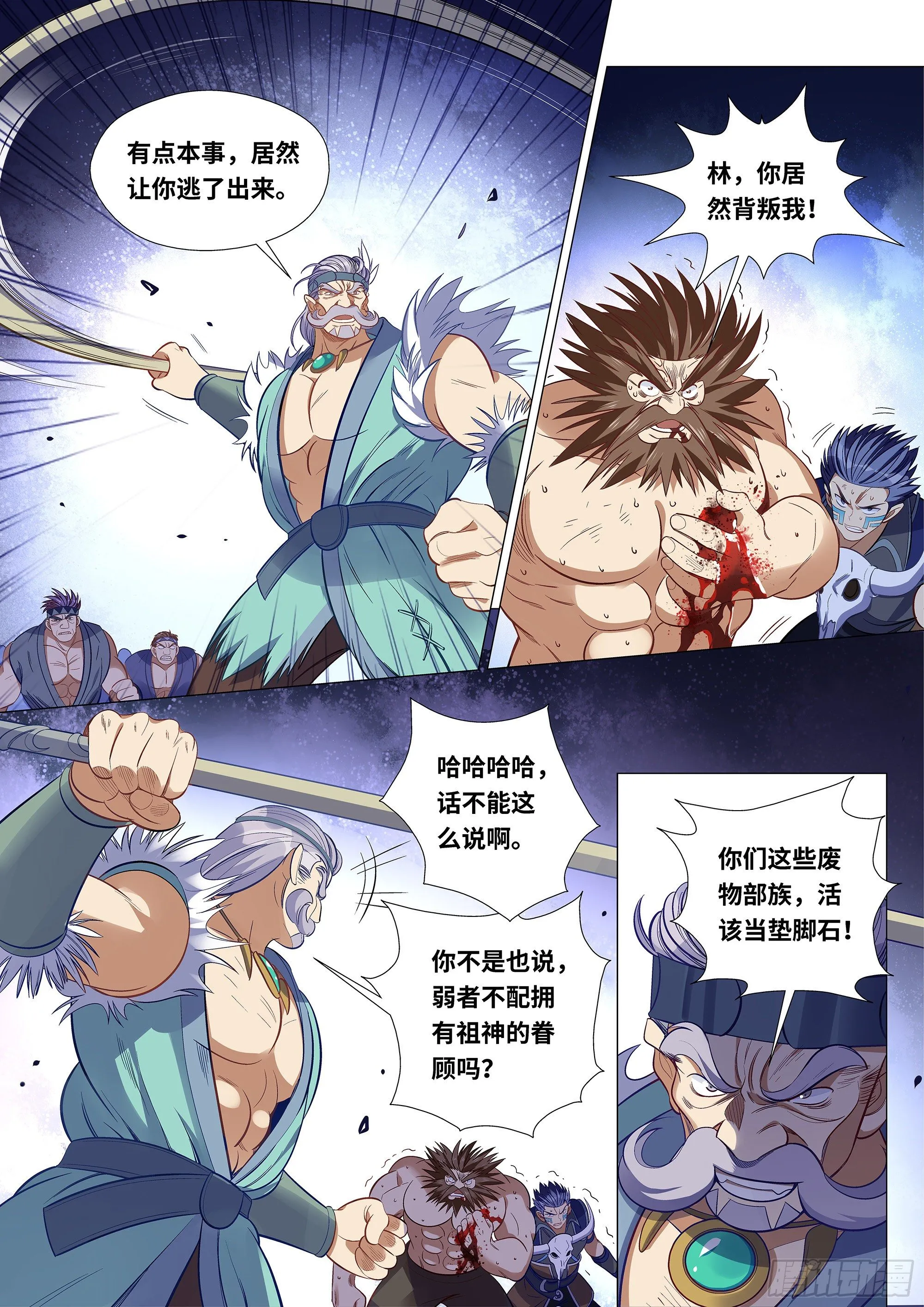 057 第四根！ 第12页