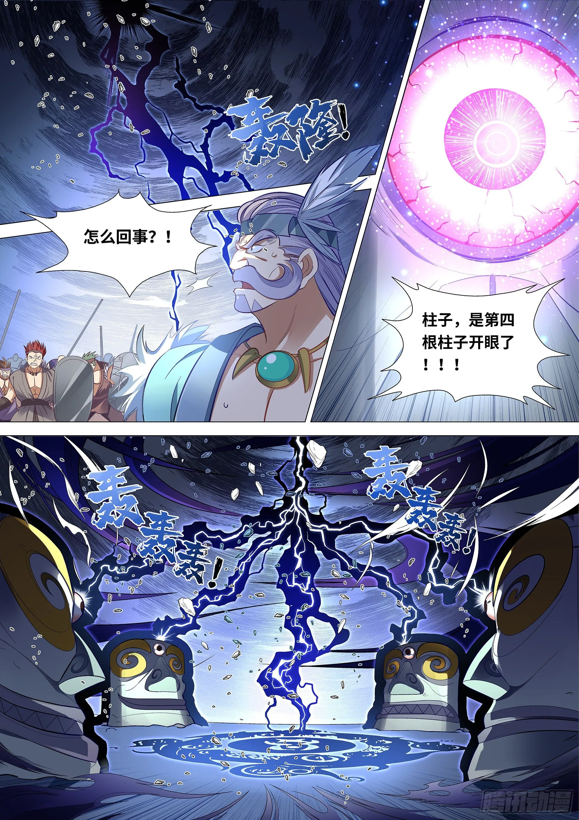 057 第四根！ 第14页
