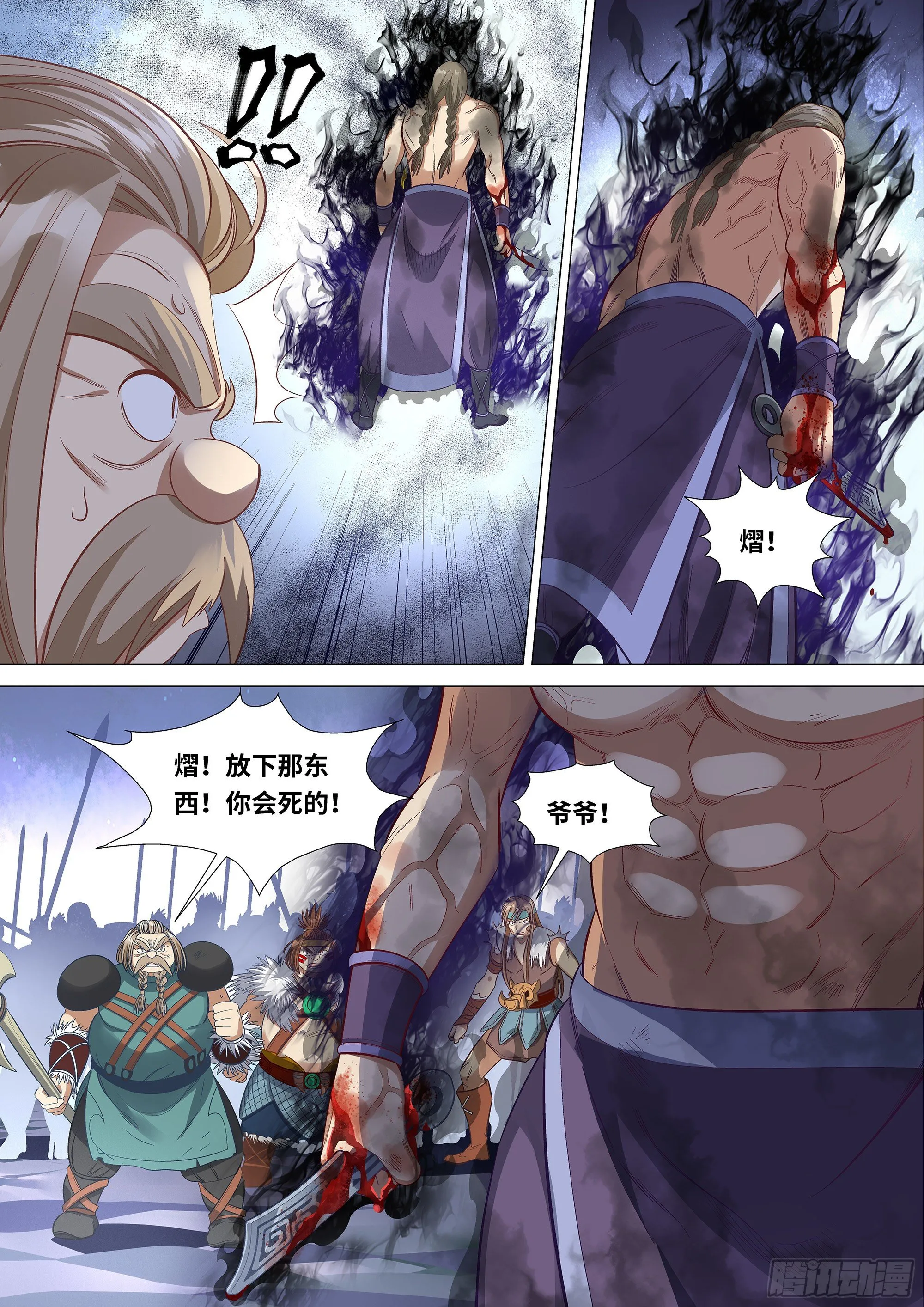 058 我是背叛者 第4页