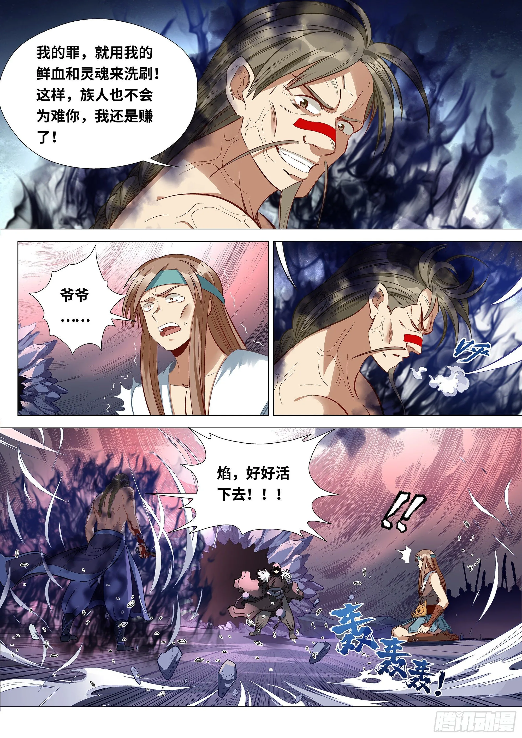 058 我是背叛者 第9页