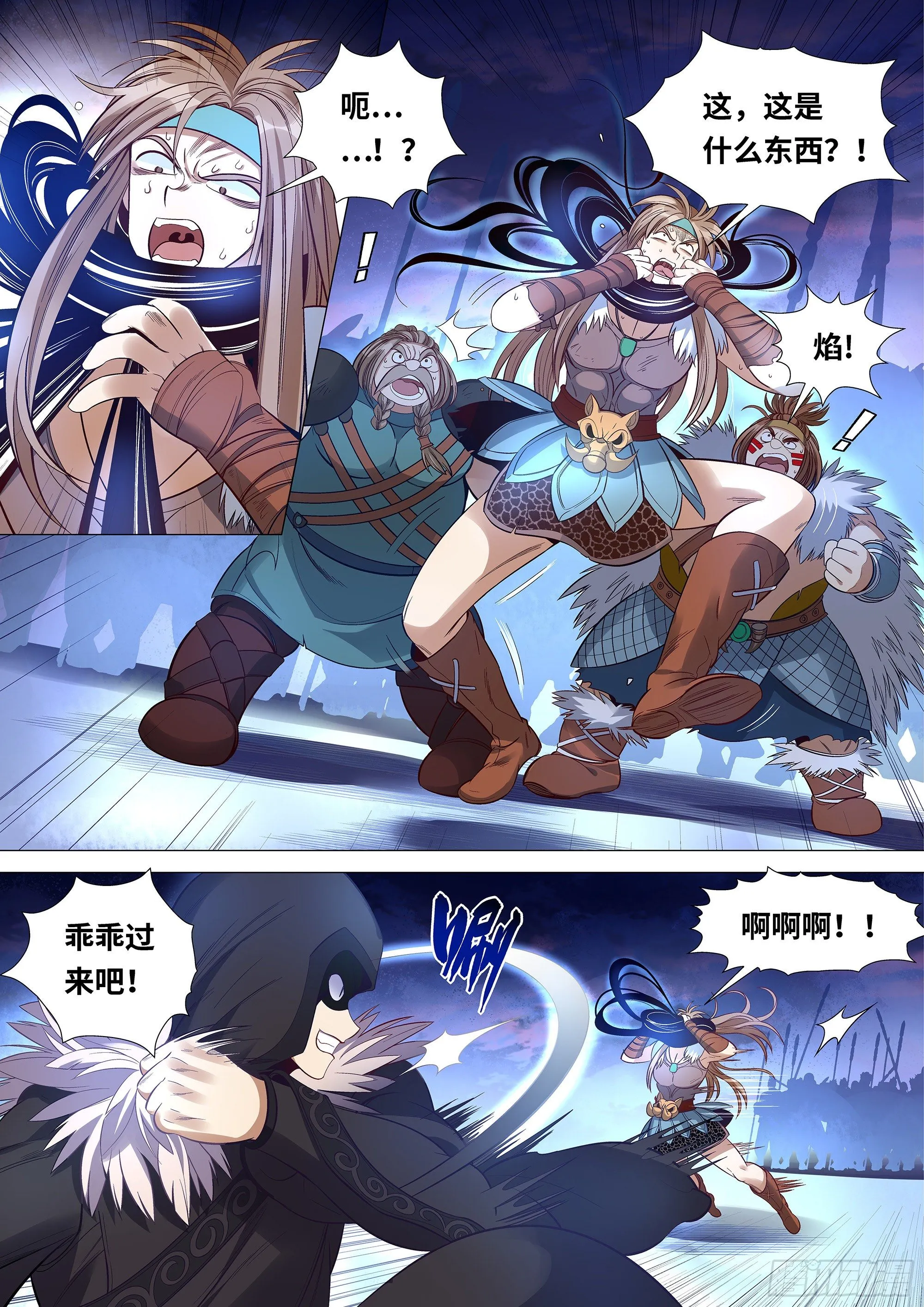 059 败！ 第11页