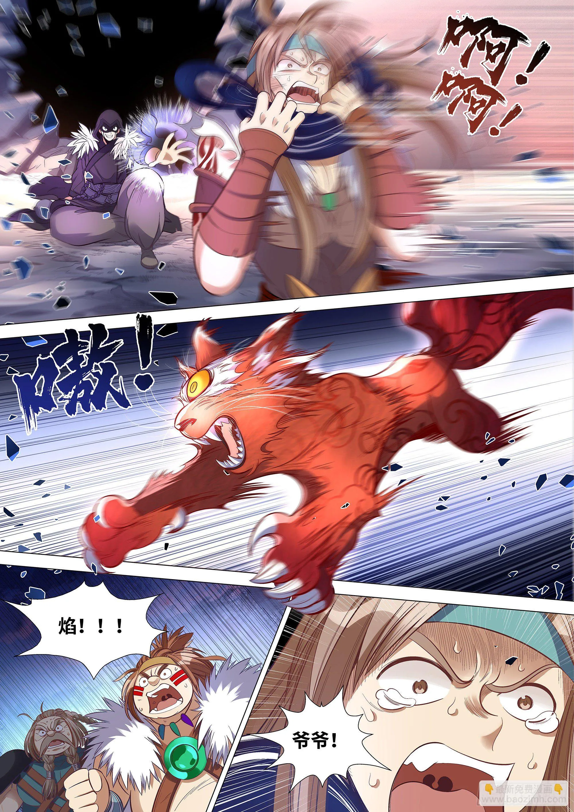 059 败！ 第12页