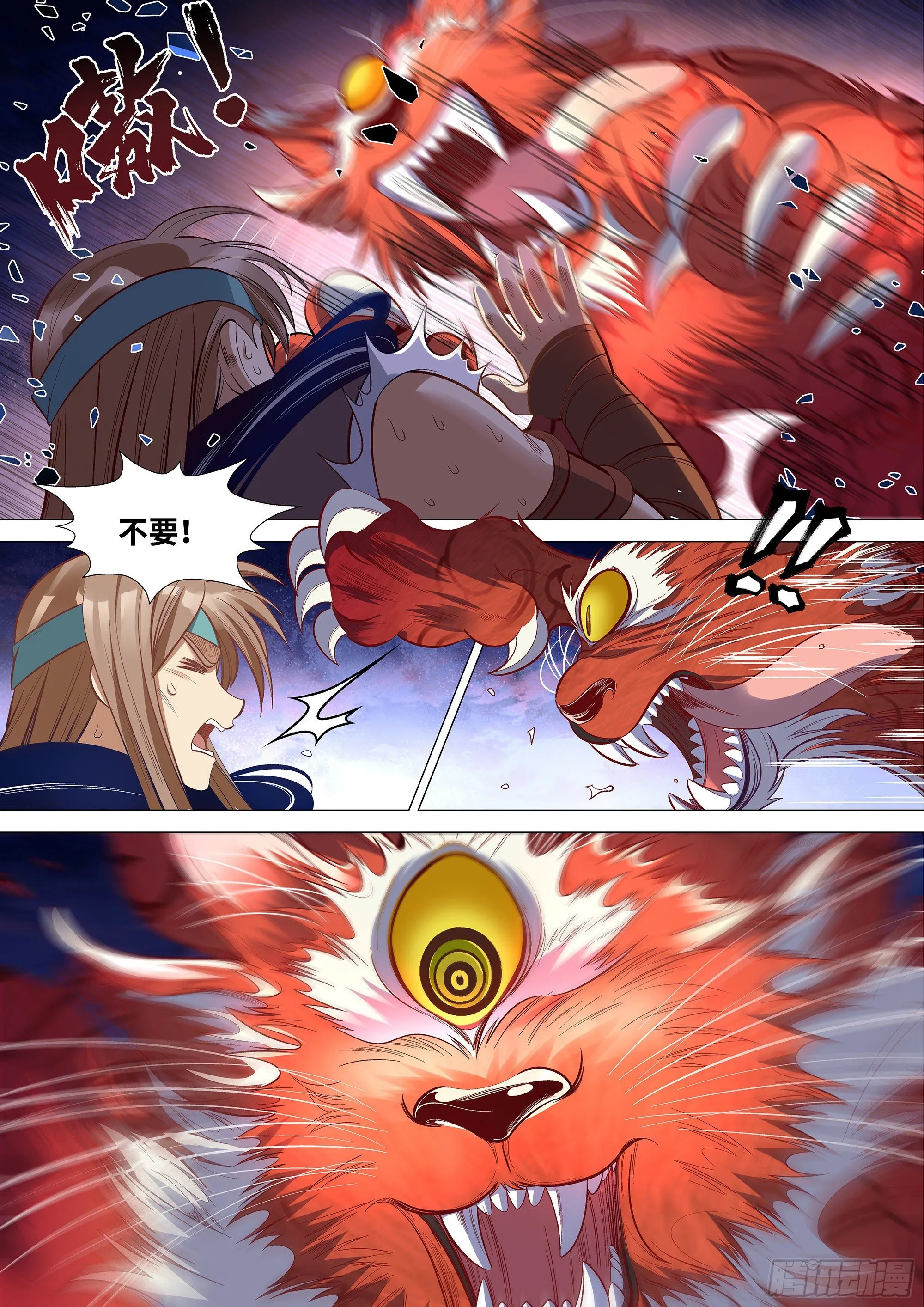 059 败！ 第13页