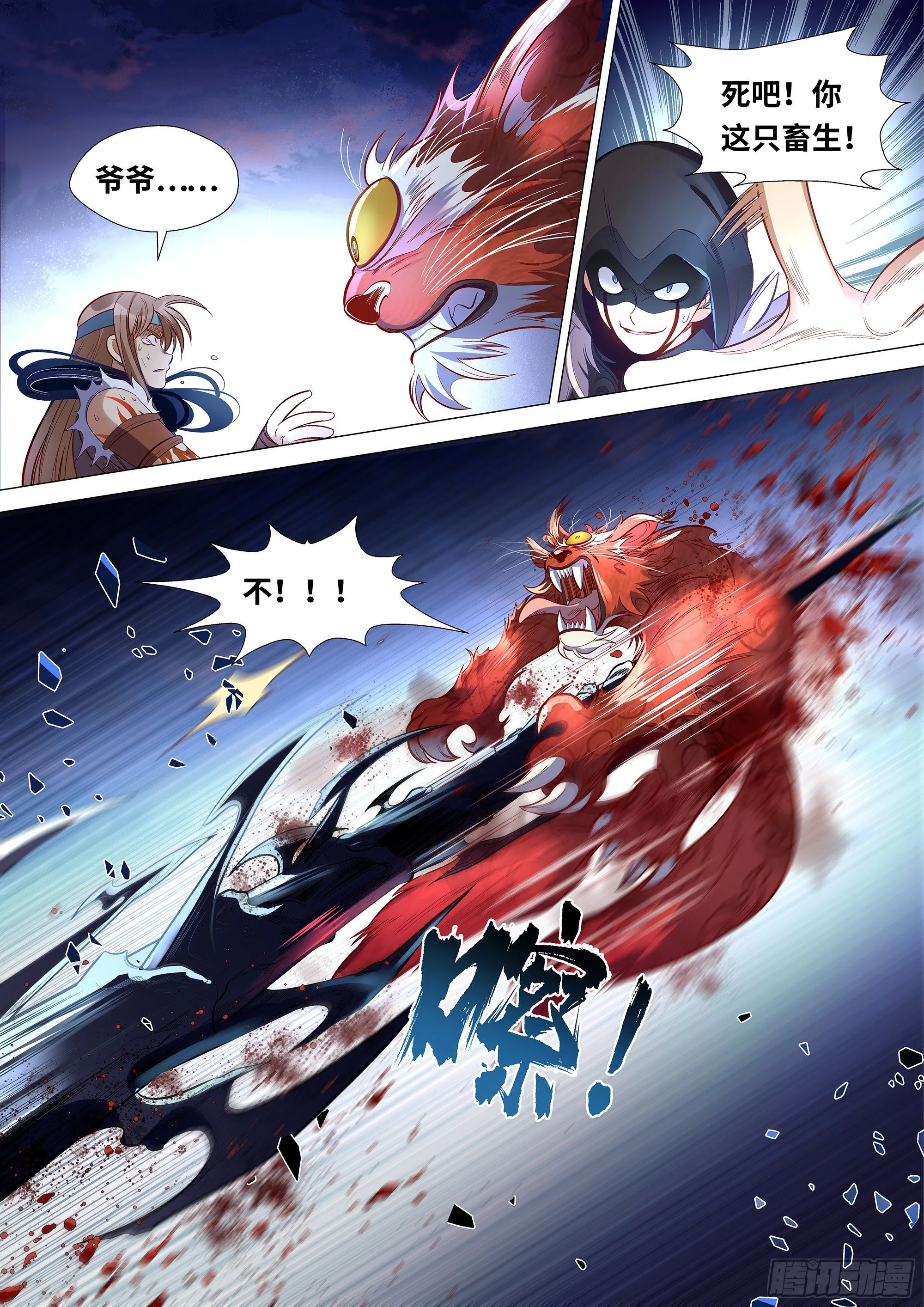 059 败！ 第14页