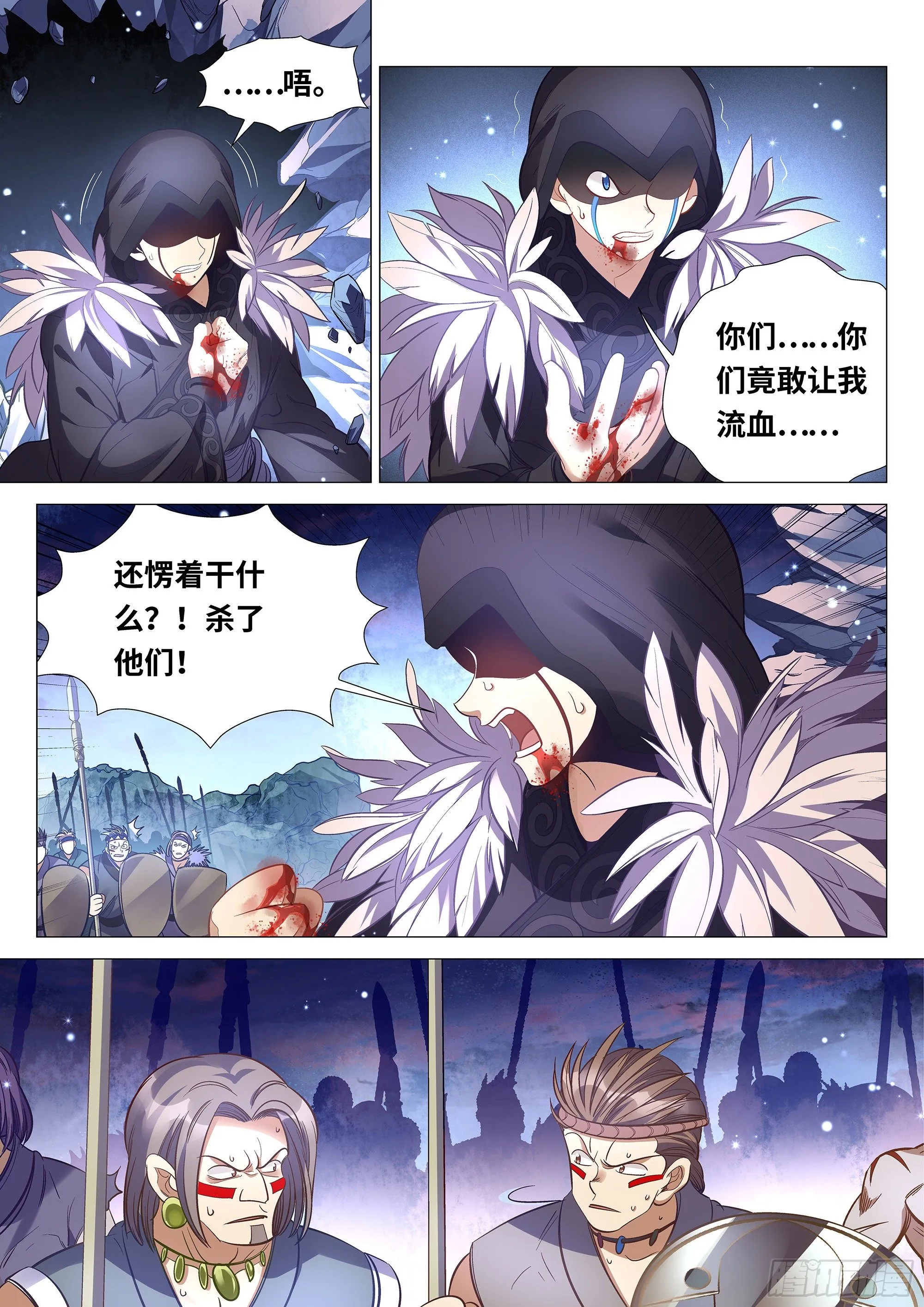 060 炎烬！ 第8页