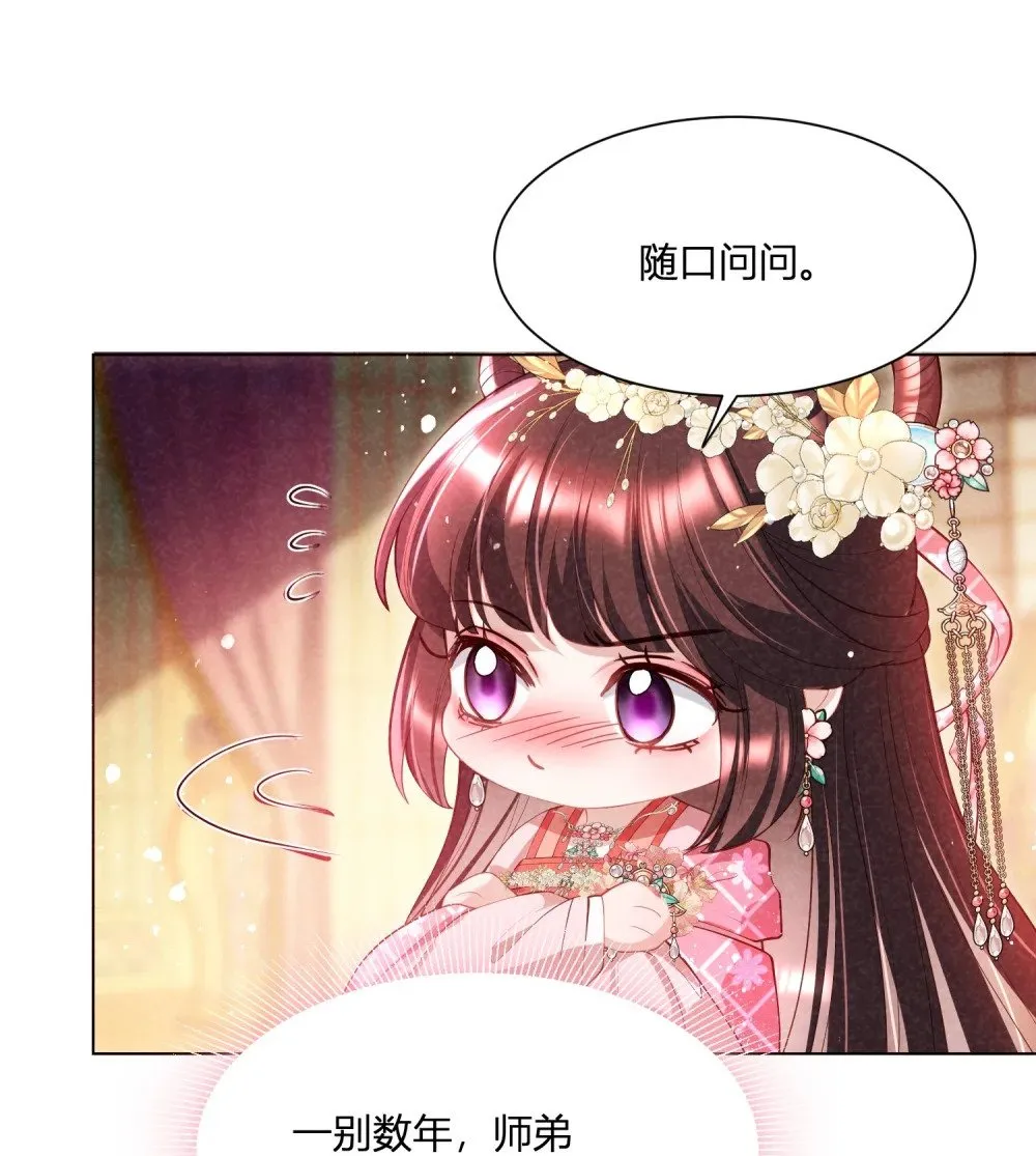 第12话 柳昭昭不装了 第15页