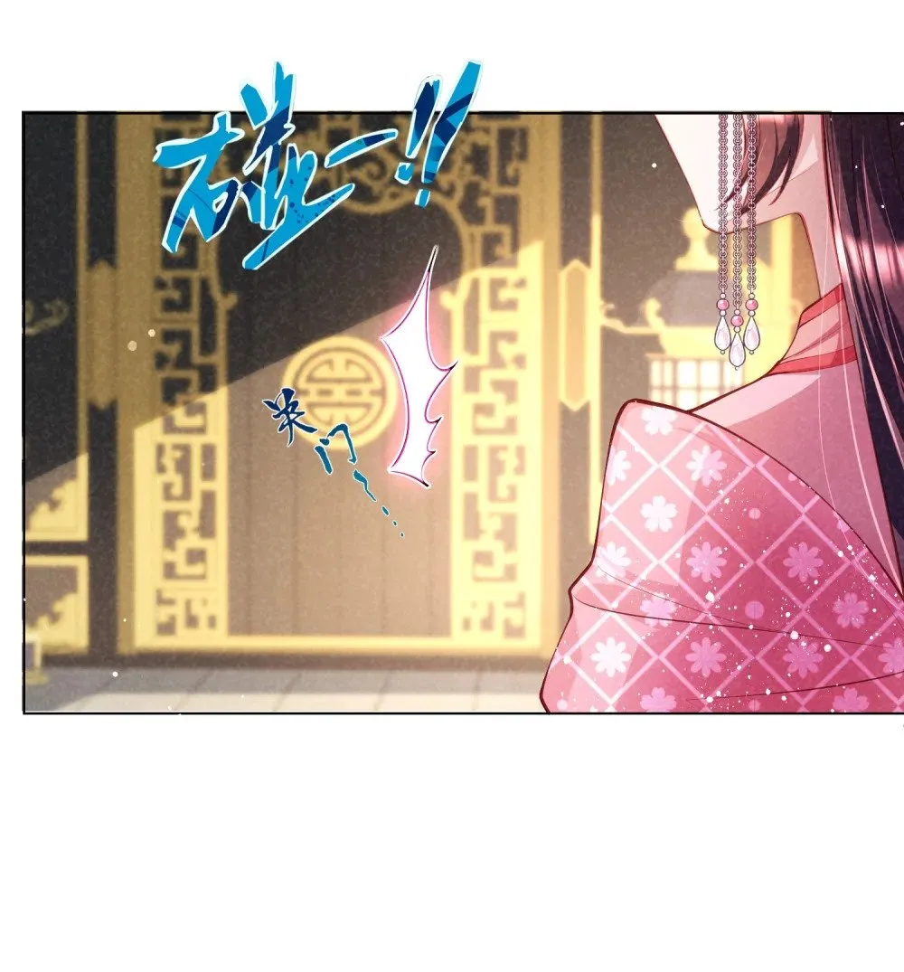 第12话 柳昭昭不装了 第35页