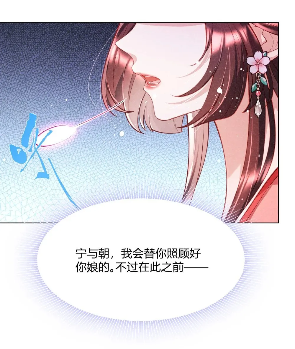 第12话 柳昭昭不装了 第36页