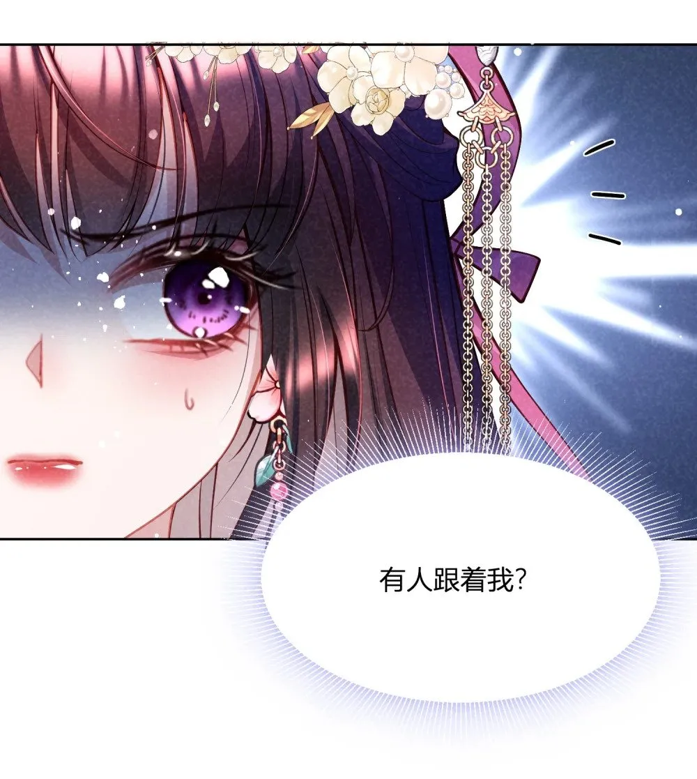 第12话 柳昭昭不装了 第41页