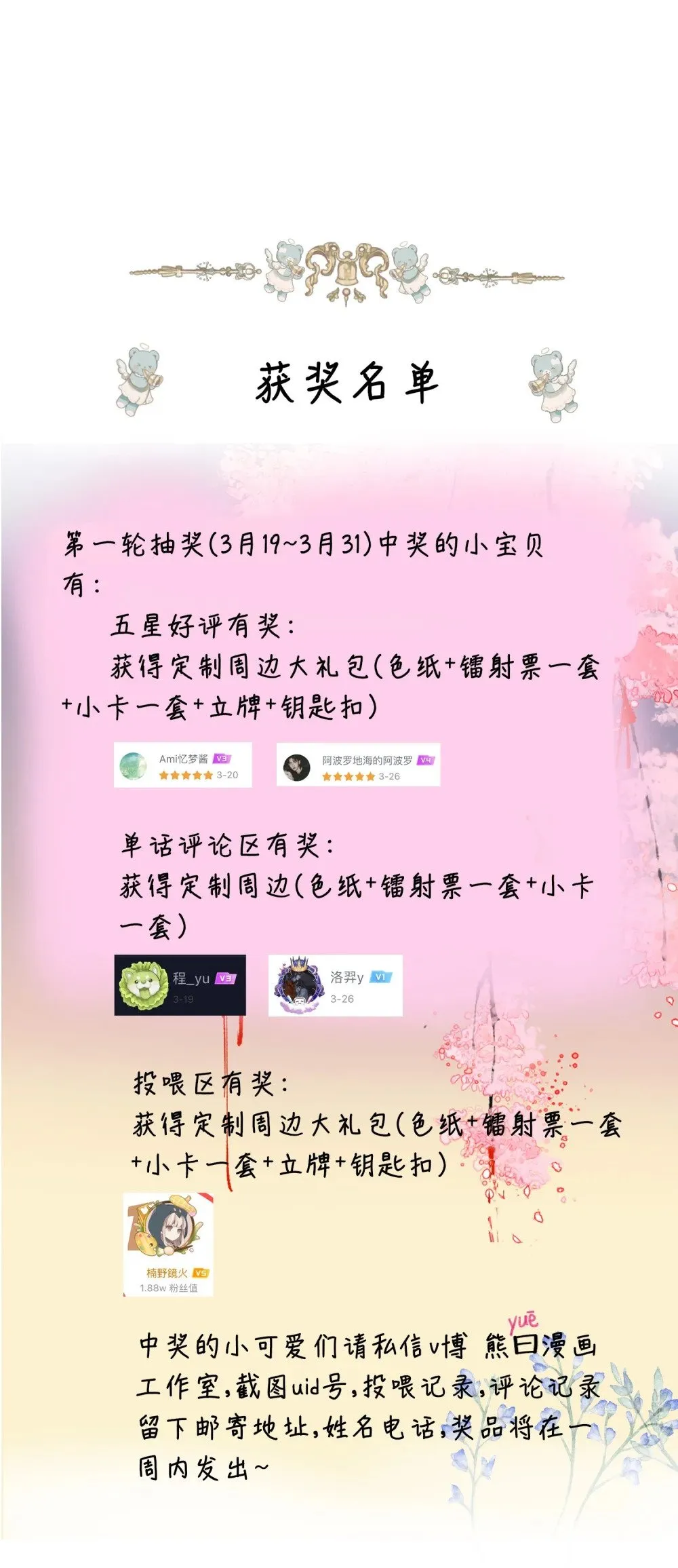 第12话 柳昭昭不装了 第45页