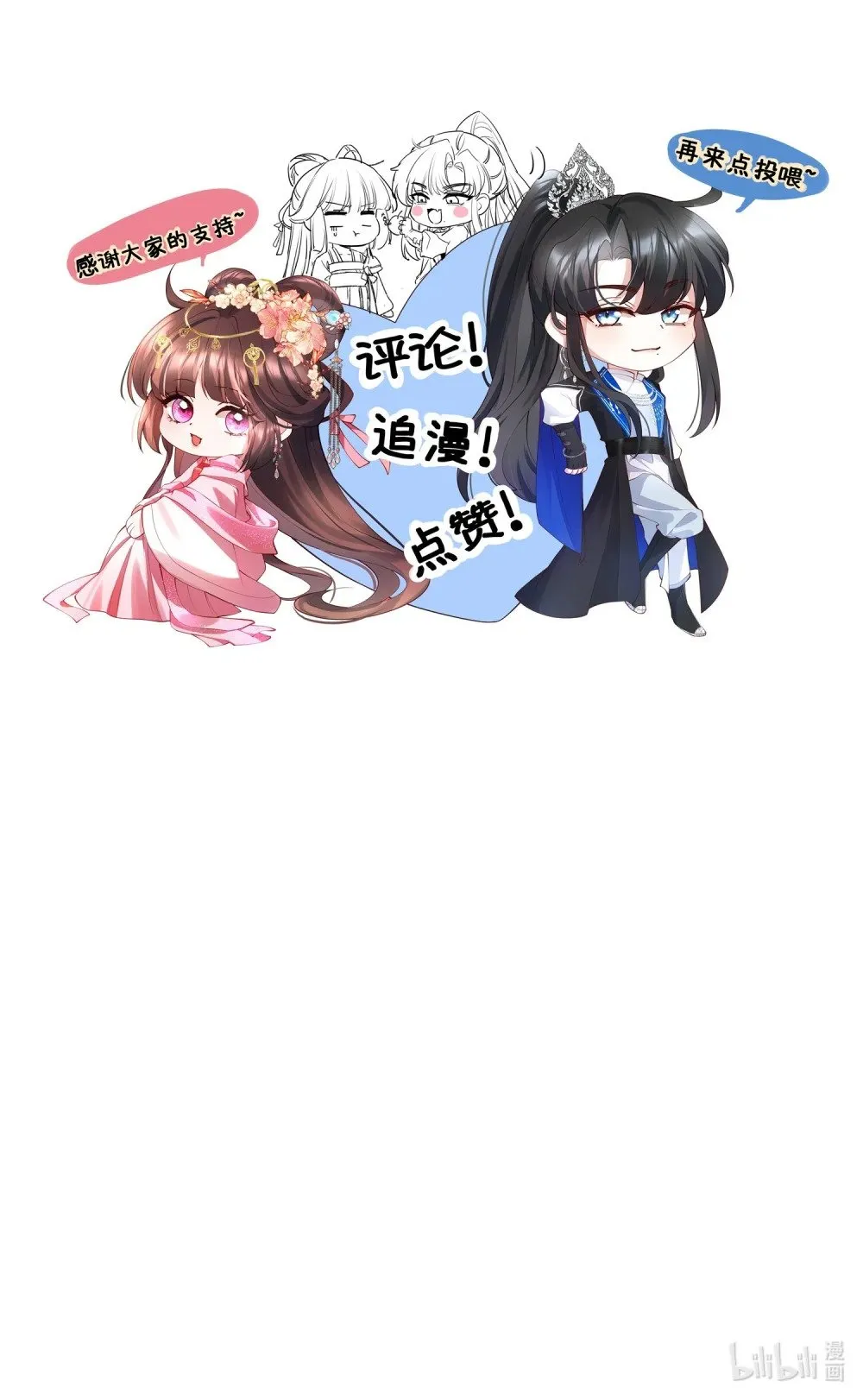 第12话 柳昭昭不装了 第46页