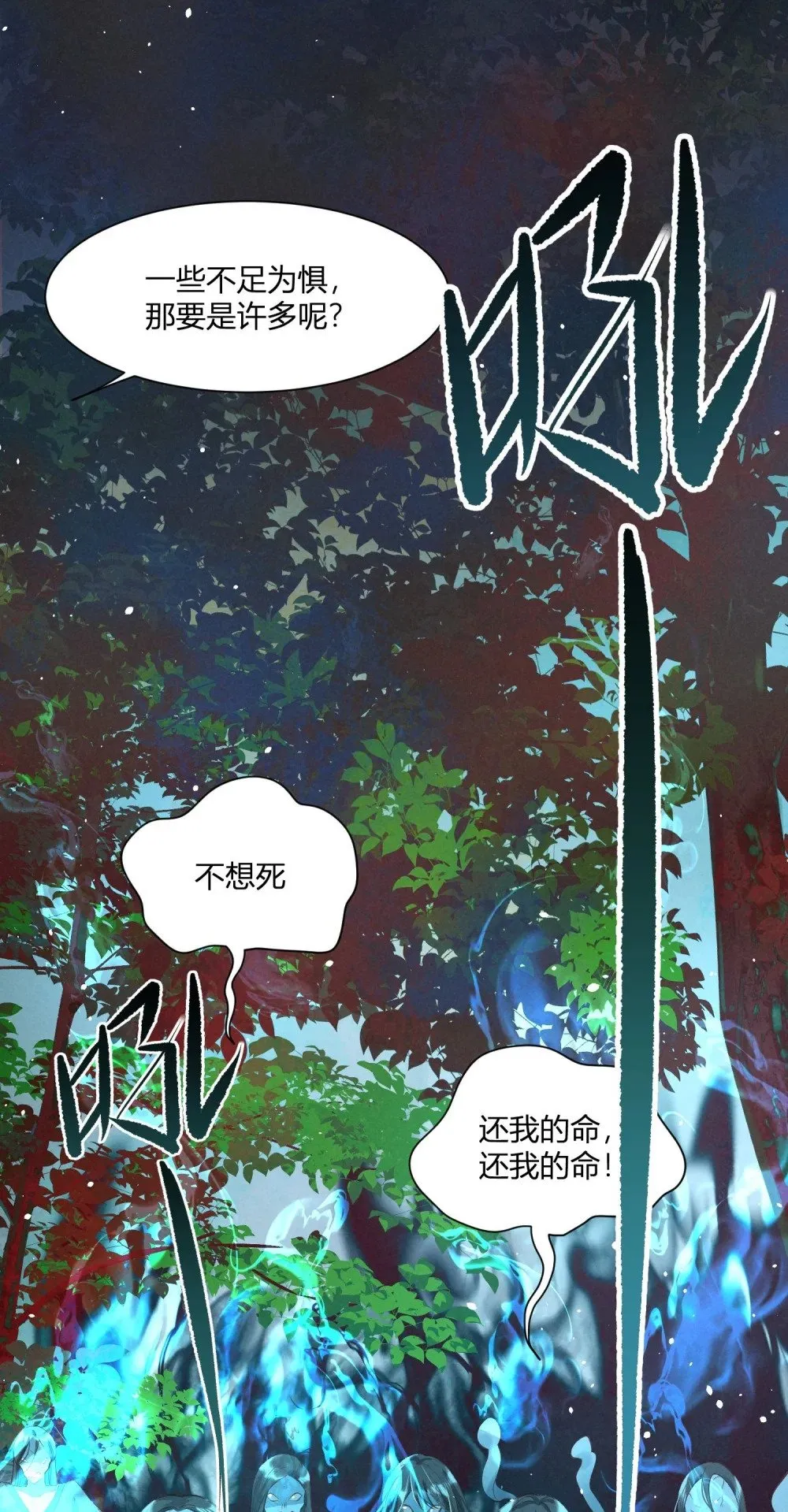 第07话 你不能死！ 第5页