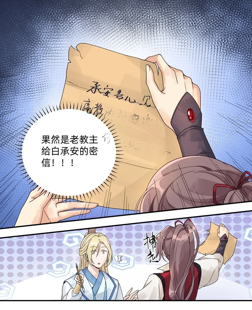 004 被封存的府邸 第2页