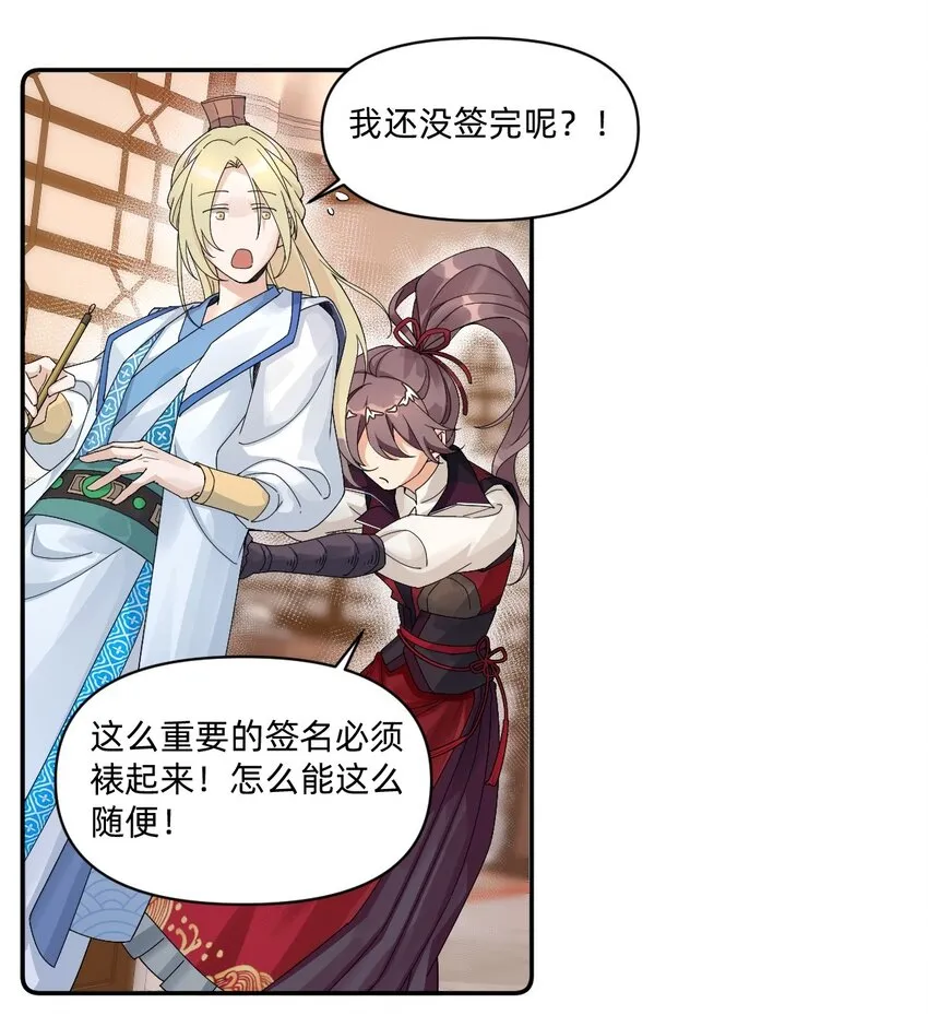 004 被封存的府邸 第3页