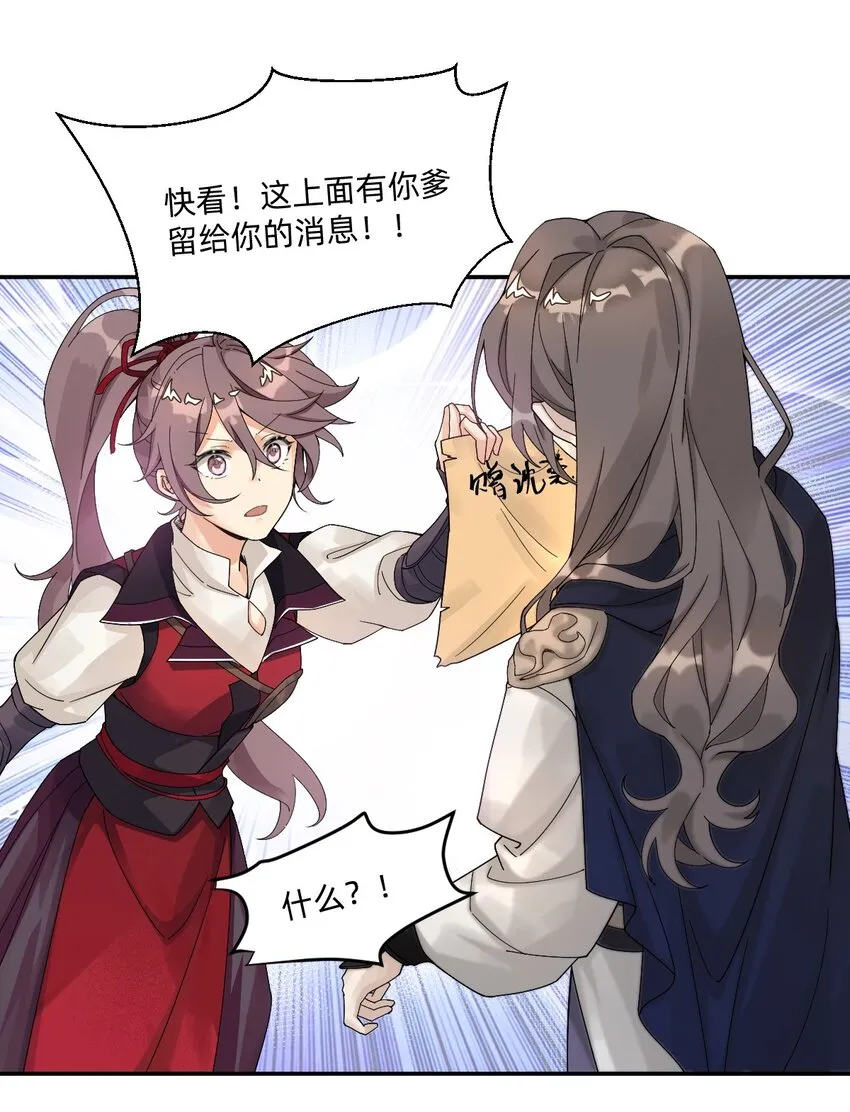 004 被封存的府邸 第5页