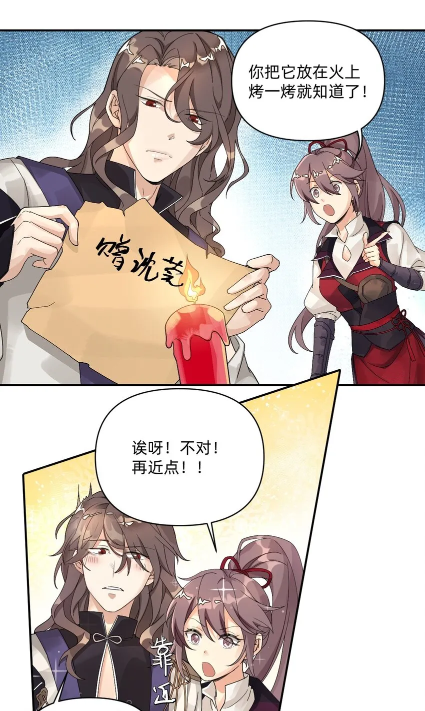 004 被封存的府邸 第6页