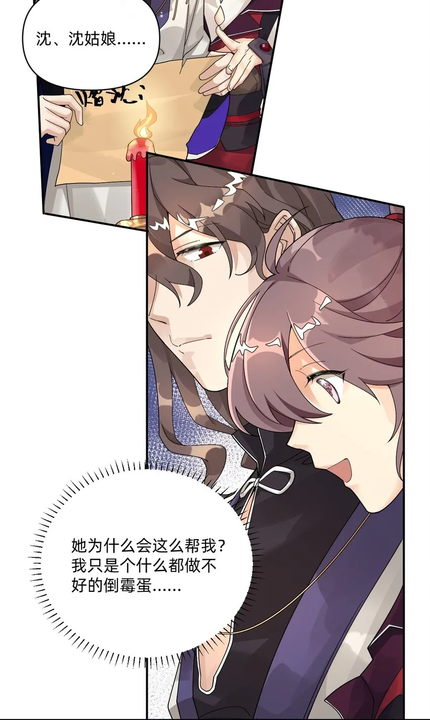 004 被封存的府邸 第7页