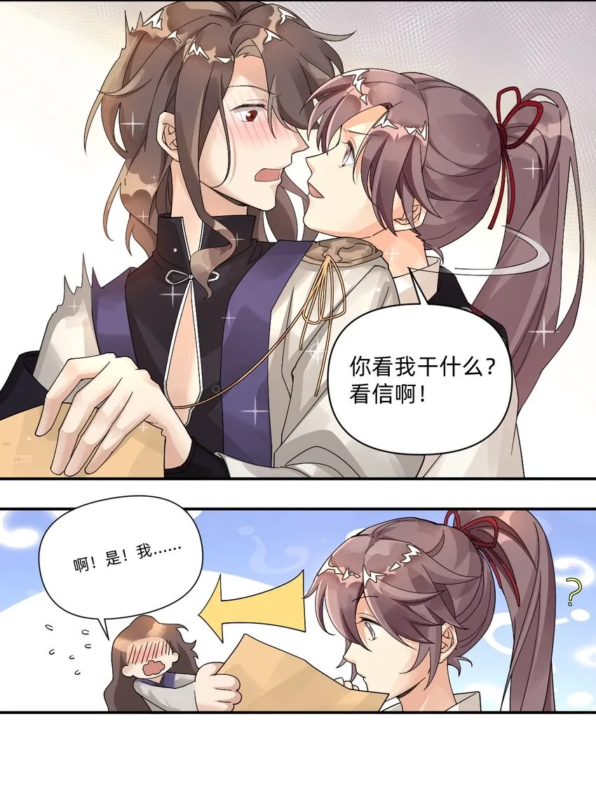 004 被封存的府邸 第8页
