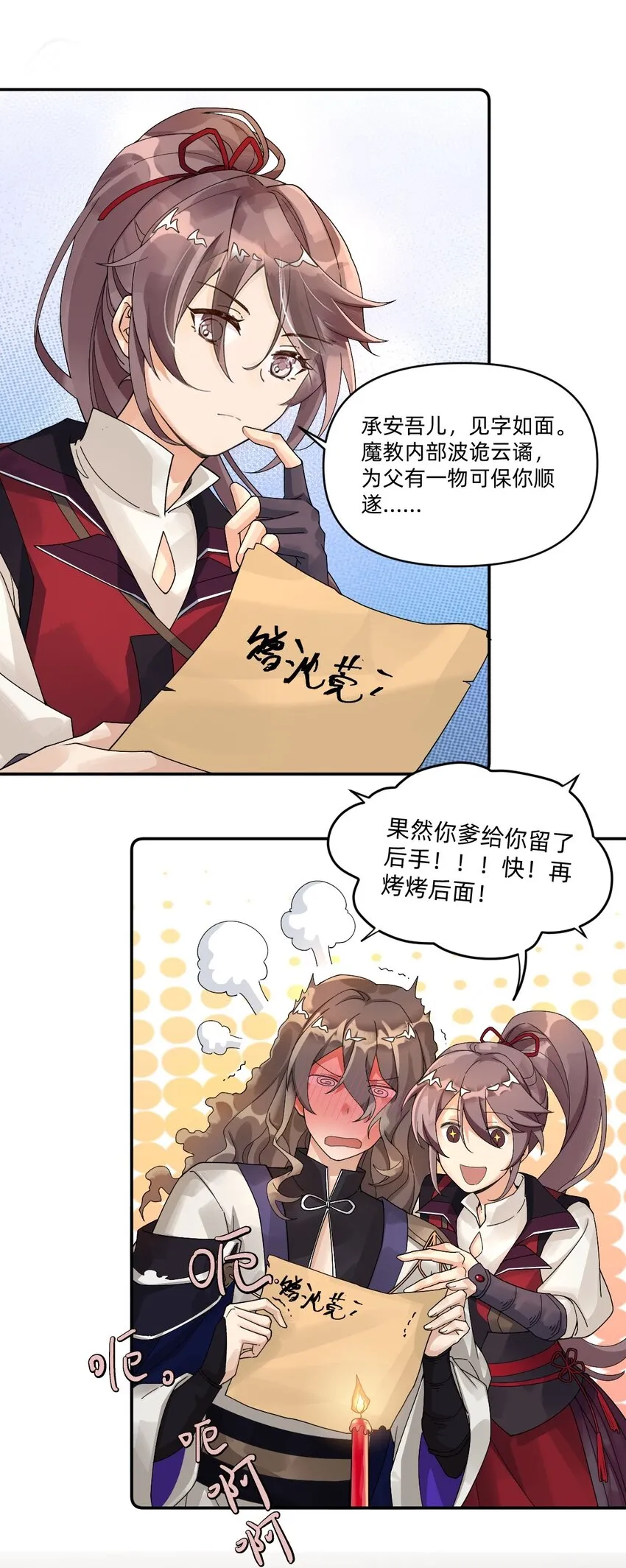 004 被封存的府邸 第9页