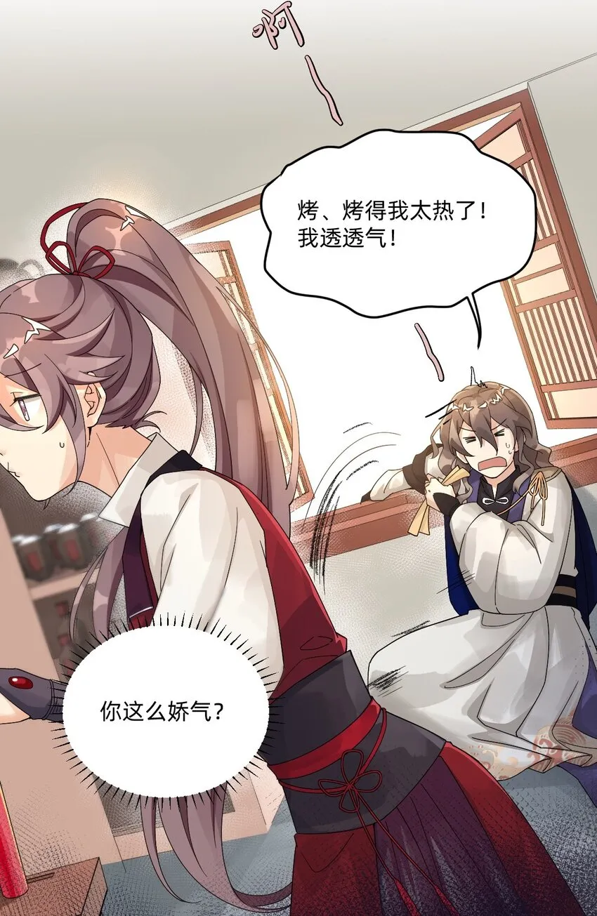 004 被封存的府邸 第10页