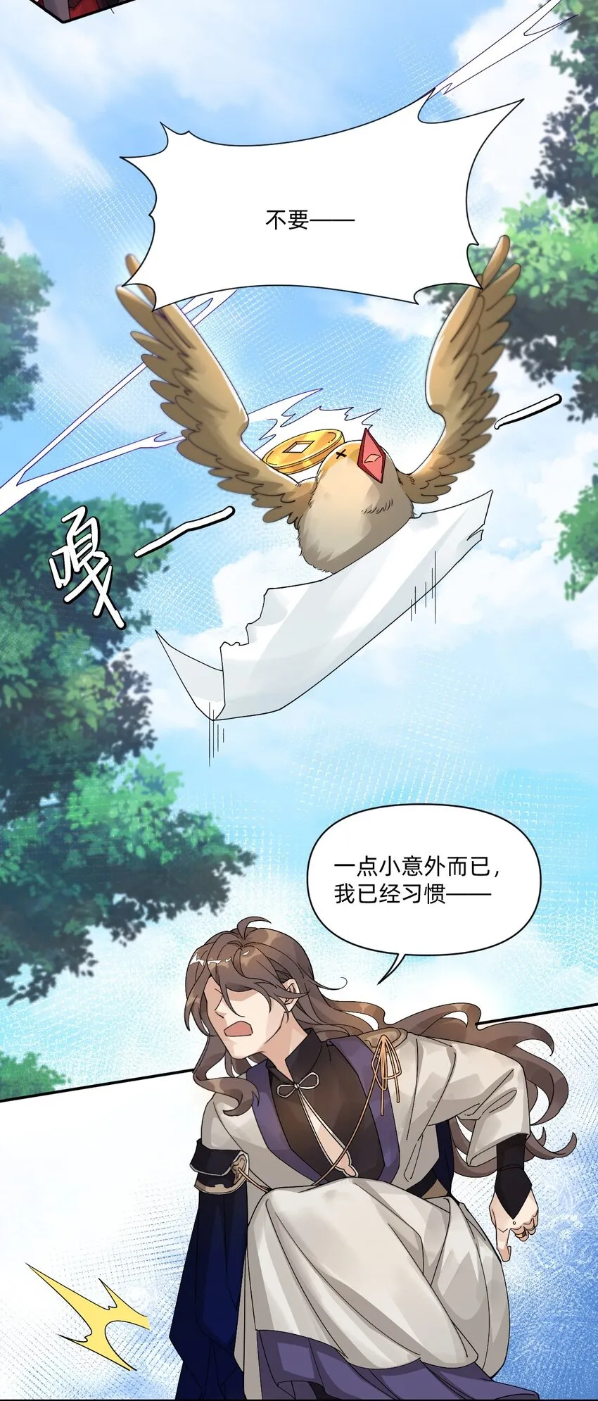 004 被封存的府邸 第14页