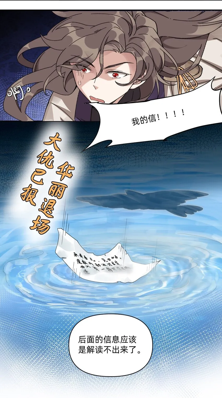 004 被封存的府邸 第15页