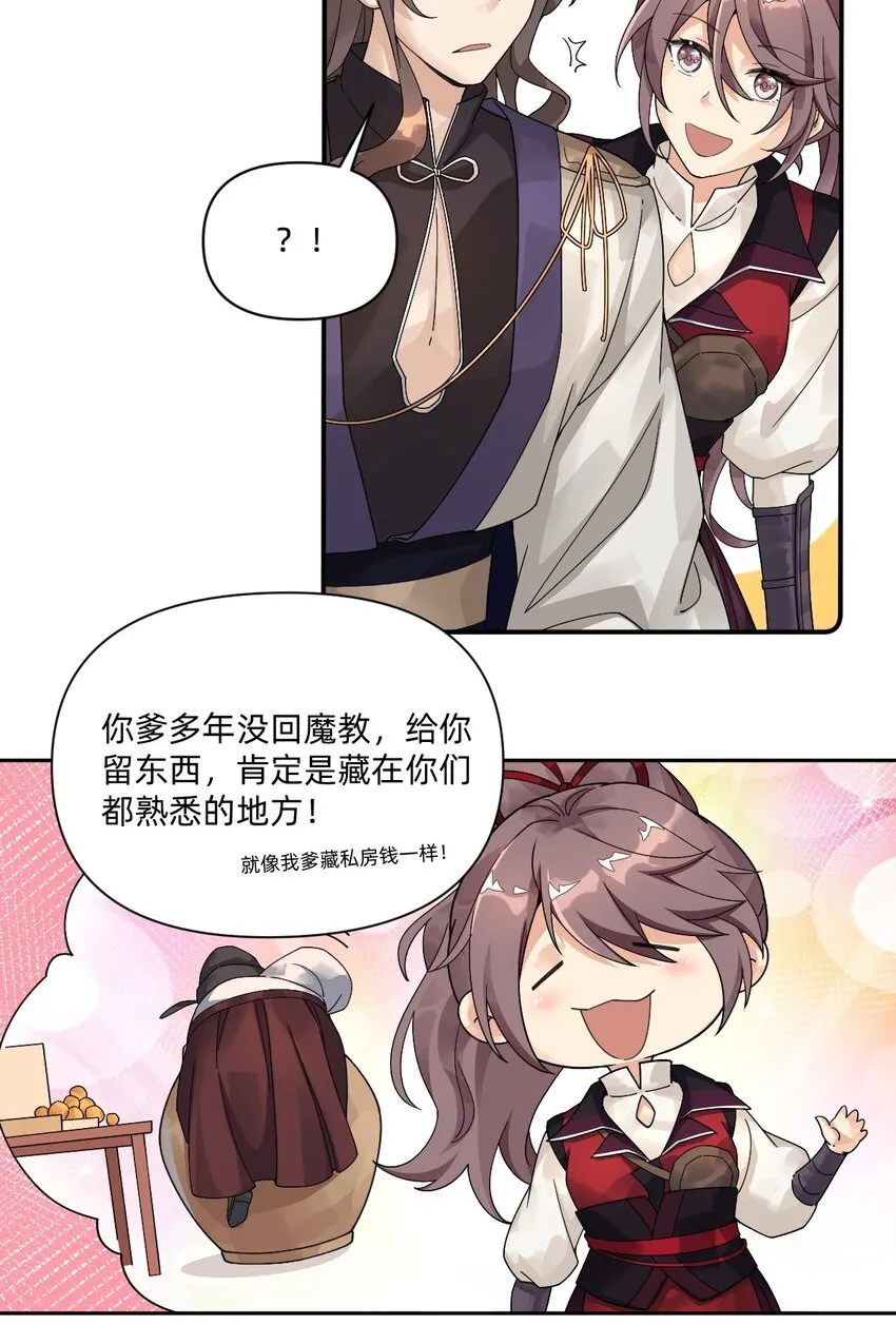004 被封存的府邸 第17页