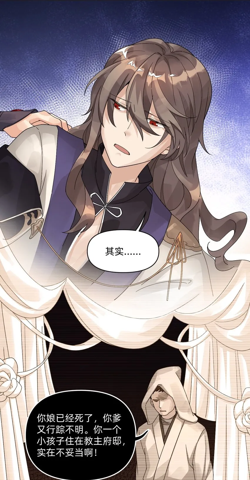 004 被封存的府邸 第19页
