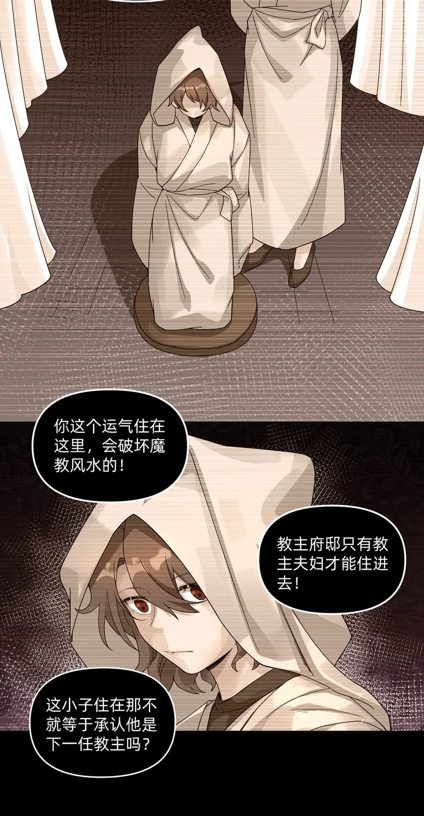 004 被封存的府邸 第20页