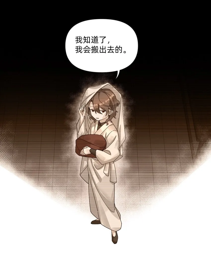 004 被封存的府邸 第21页
