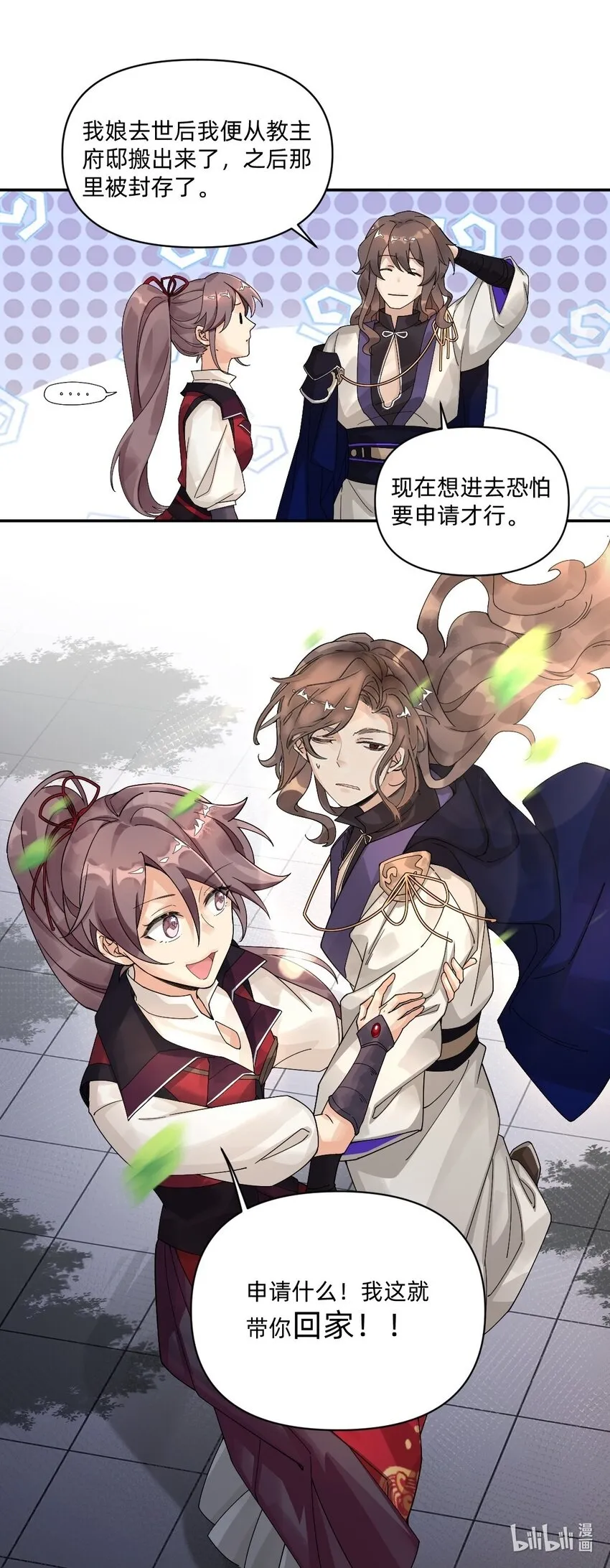 004 被封存的府邸 第22页