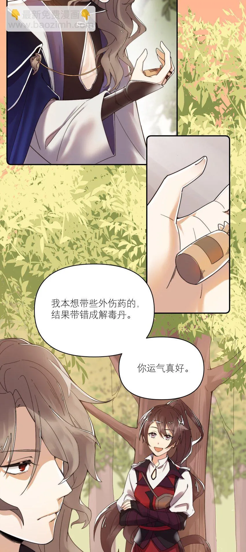 002 教主改选？ 第32页