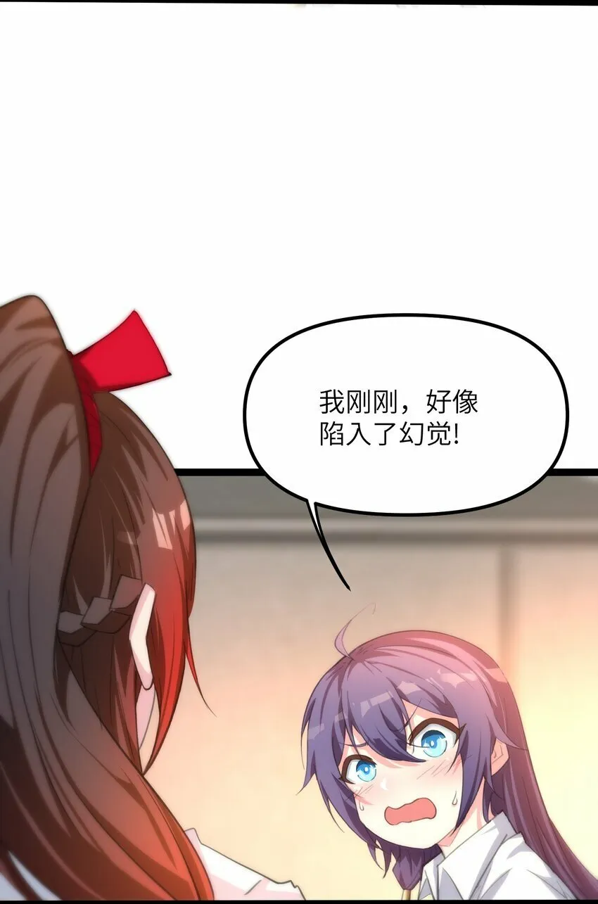 004 我的女儿 第63页