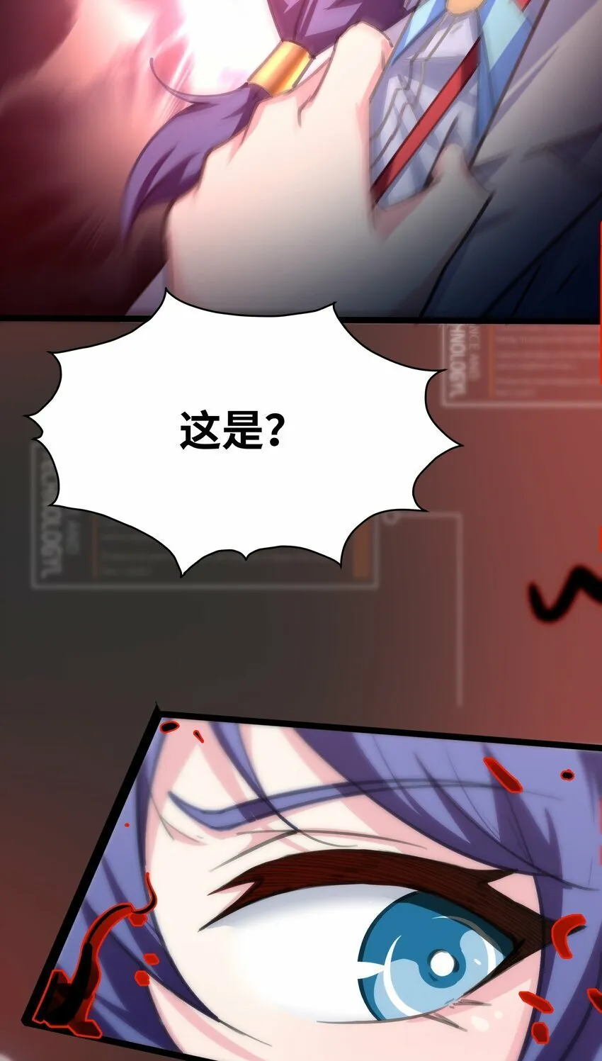 001 穿越R18游戏？！ 第83页