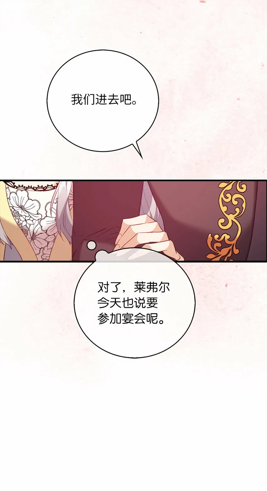 14 公爵的舞伴 第5页