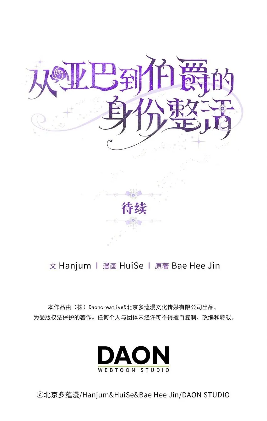7 雷诺的秘密 第43页