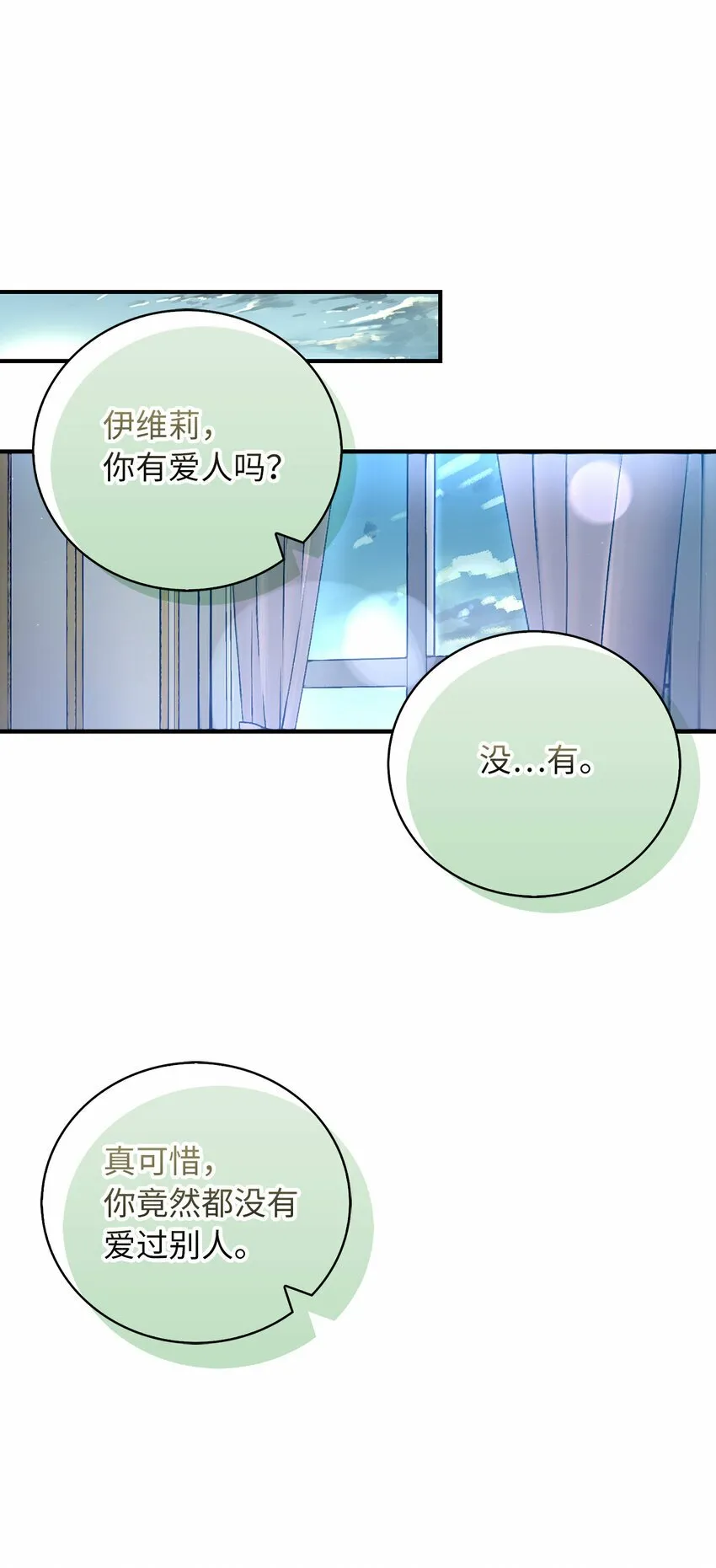 24 不祥的预兆 第30页