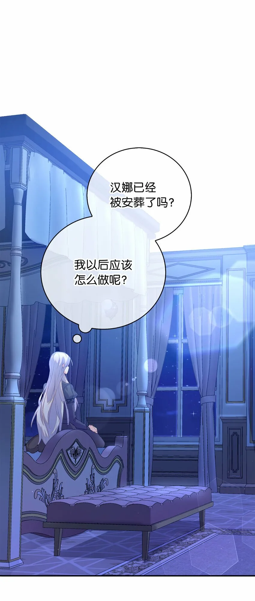 25 终于到来的死亡 第17页