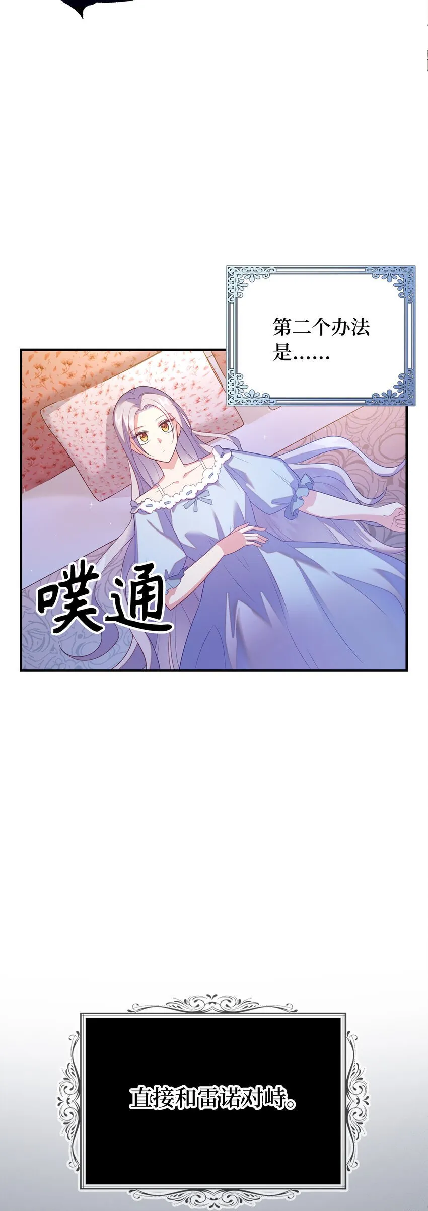 29 直面危机 第28页